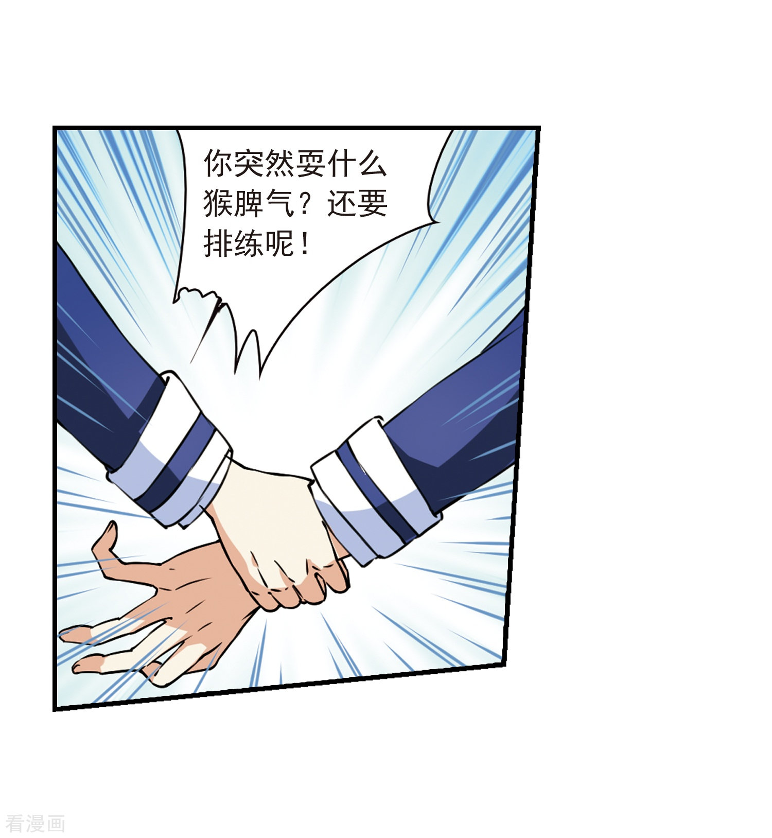 三眼哮天录第305话 不再喜欢你