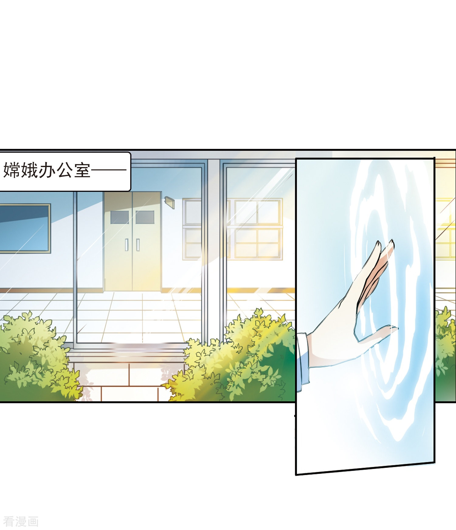 三眼哮天录第305话 不再喜欢你