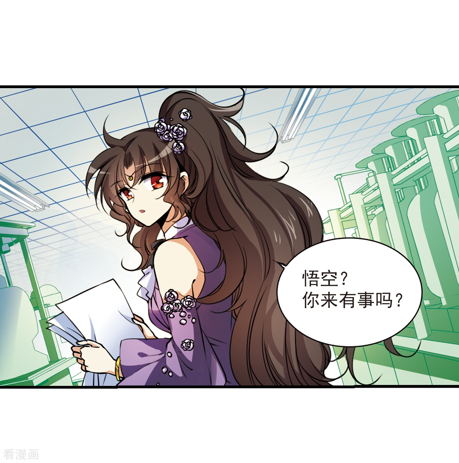 三眼哮天录第305话 不再喜欢你