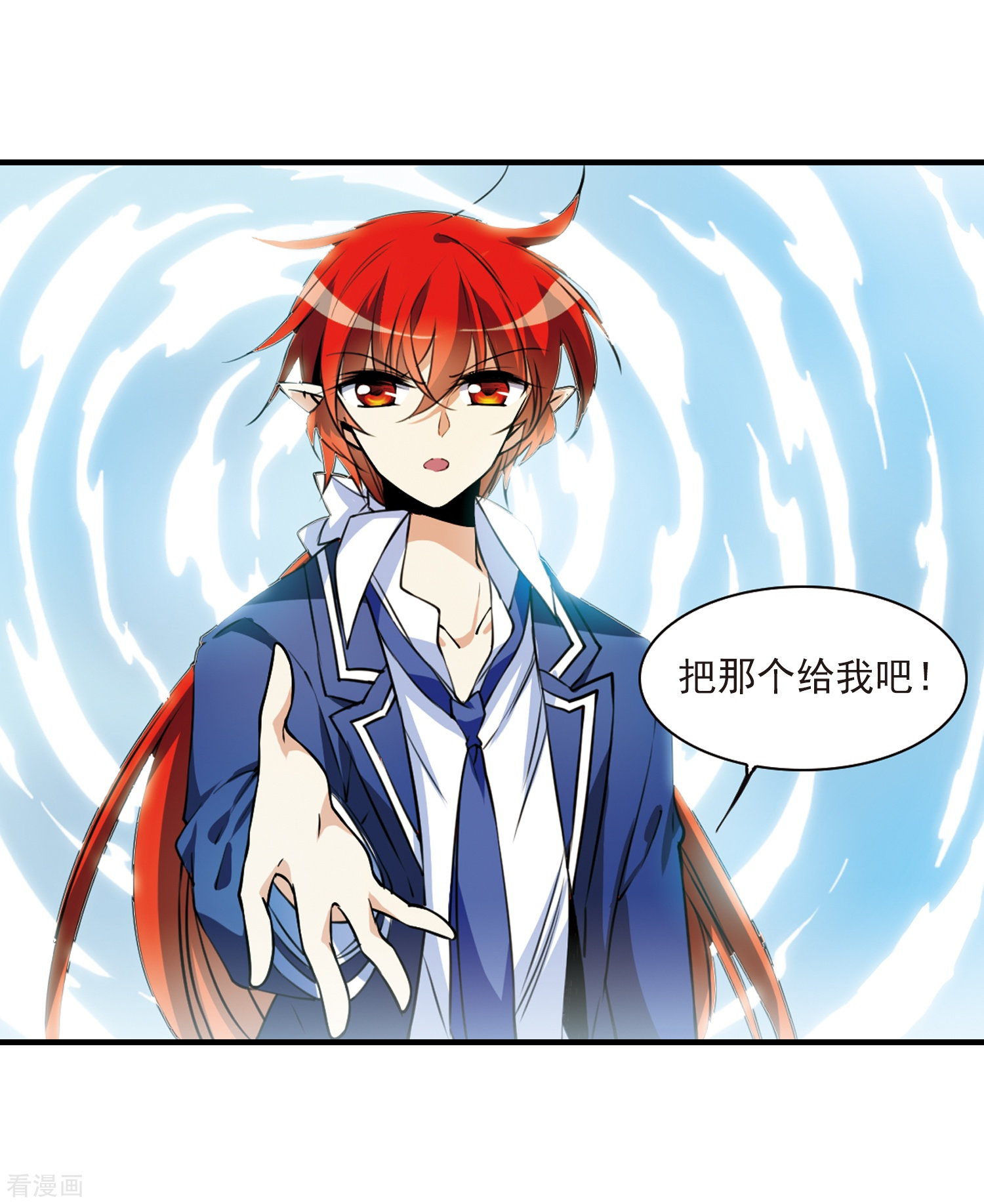 三眼哮天录第305话 不再喜欢你