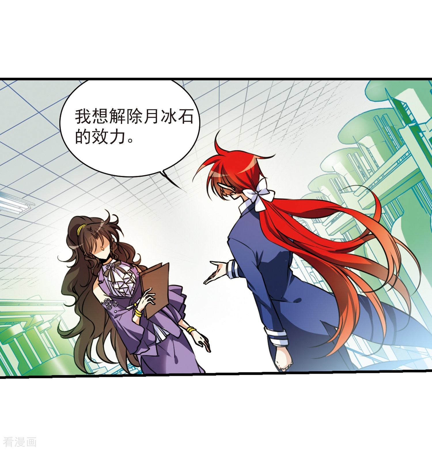 三眼哮天录第305话 不再喜欢你
