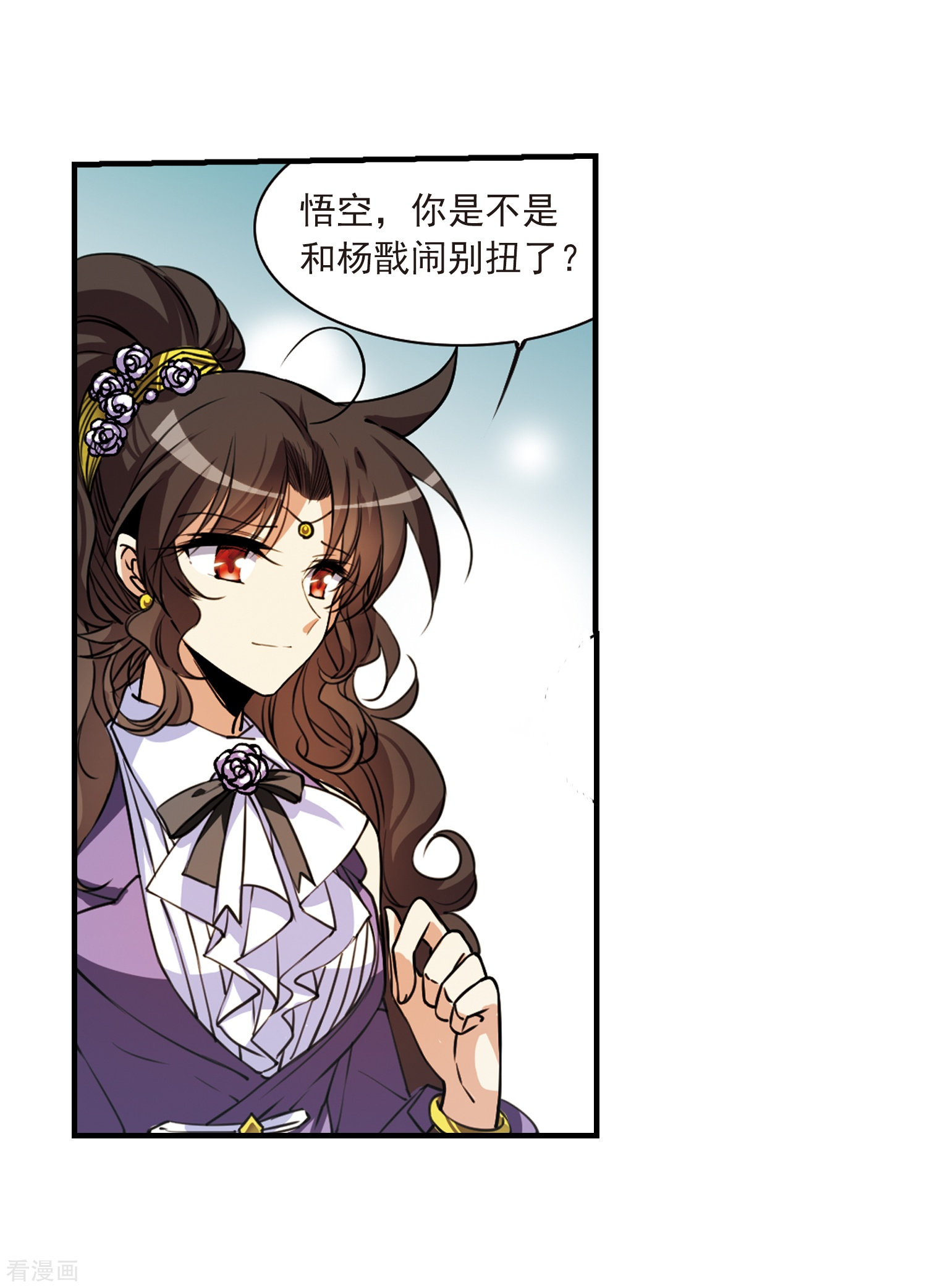 三眼哮天录第305话 不再喜欢你