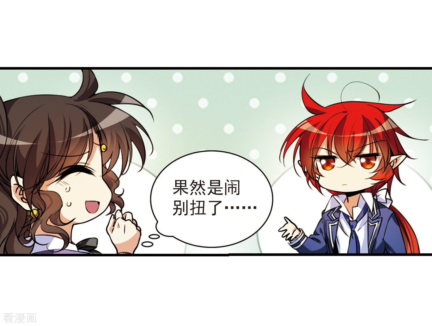 三眼哮天录第305话 不再喜欢你