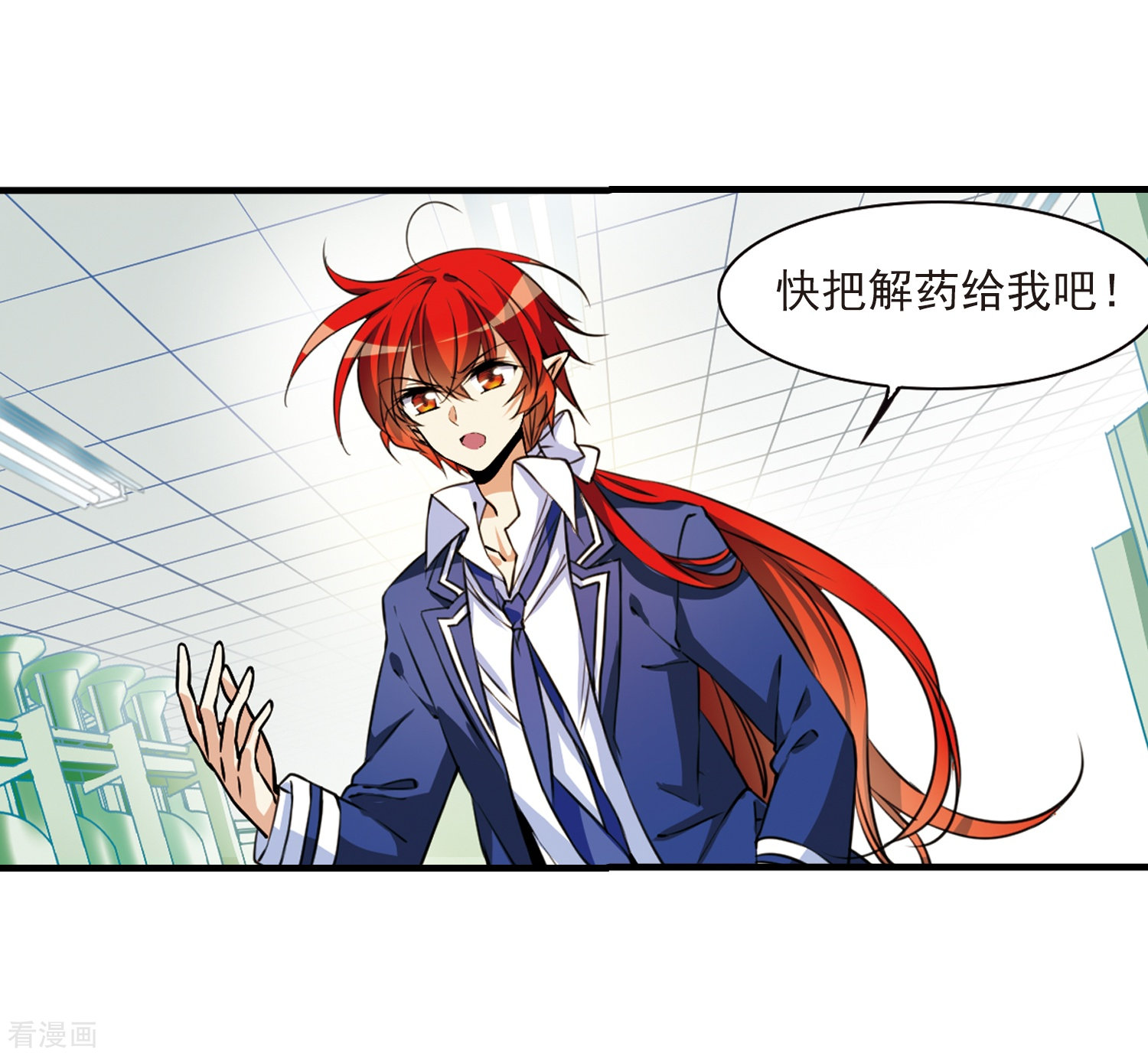 三眼哮天录第305话 不再喜欢你