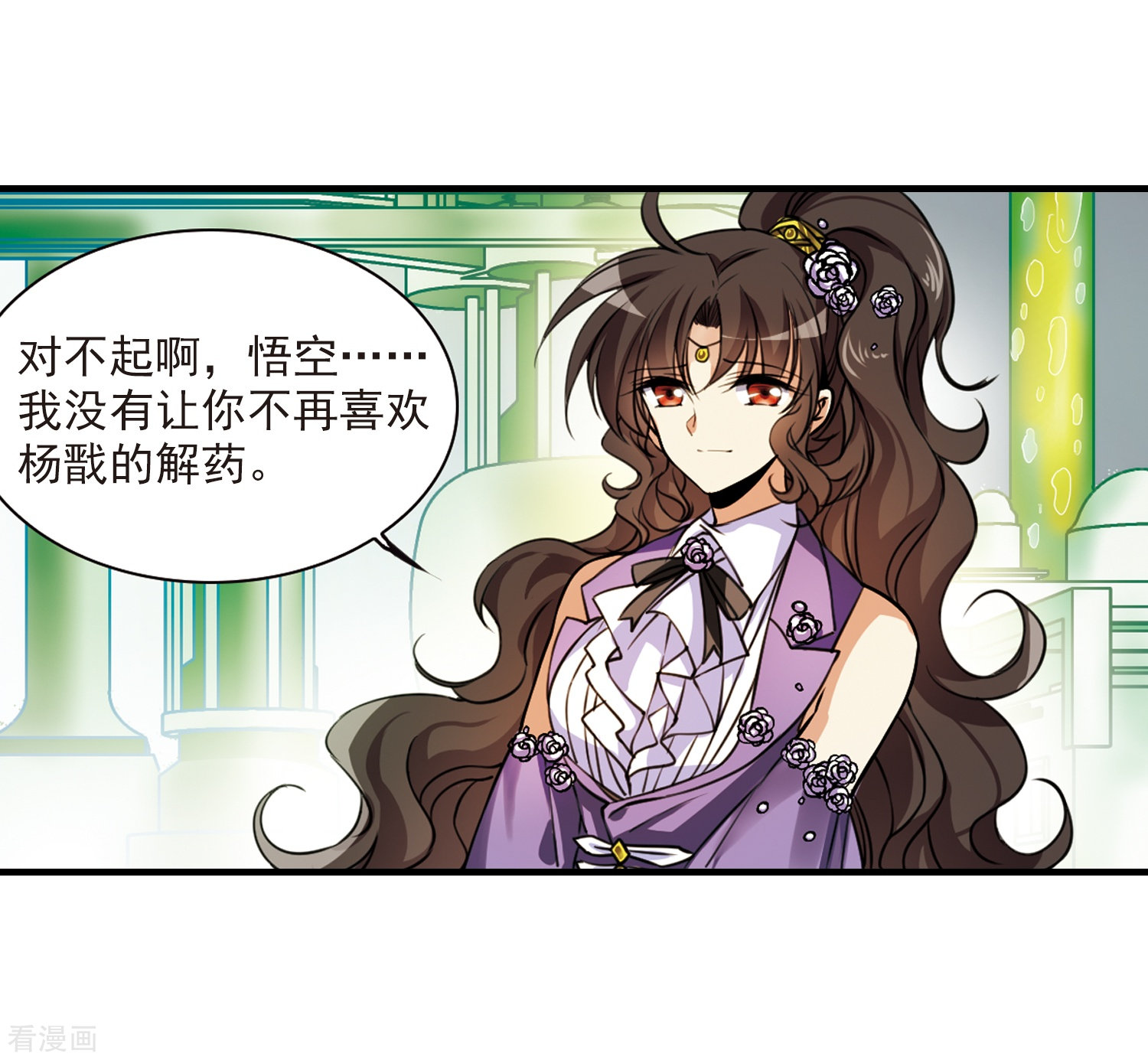 三眼哮天录第305话 不再喜欢你