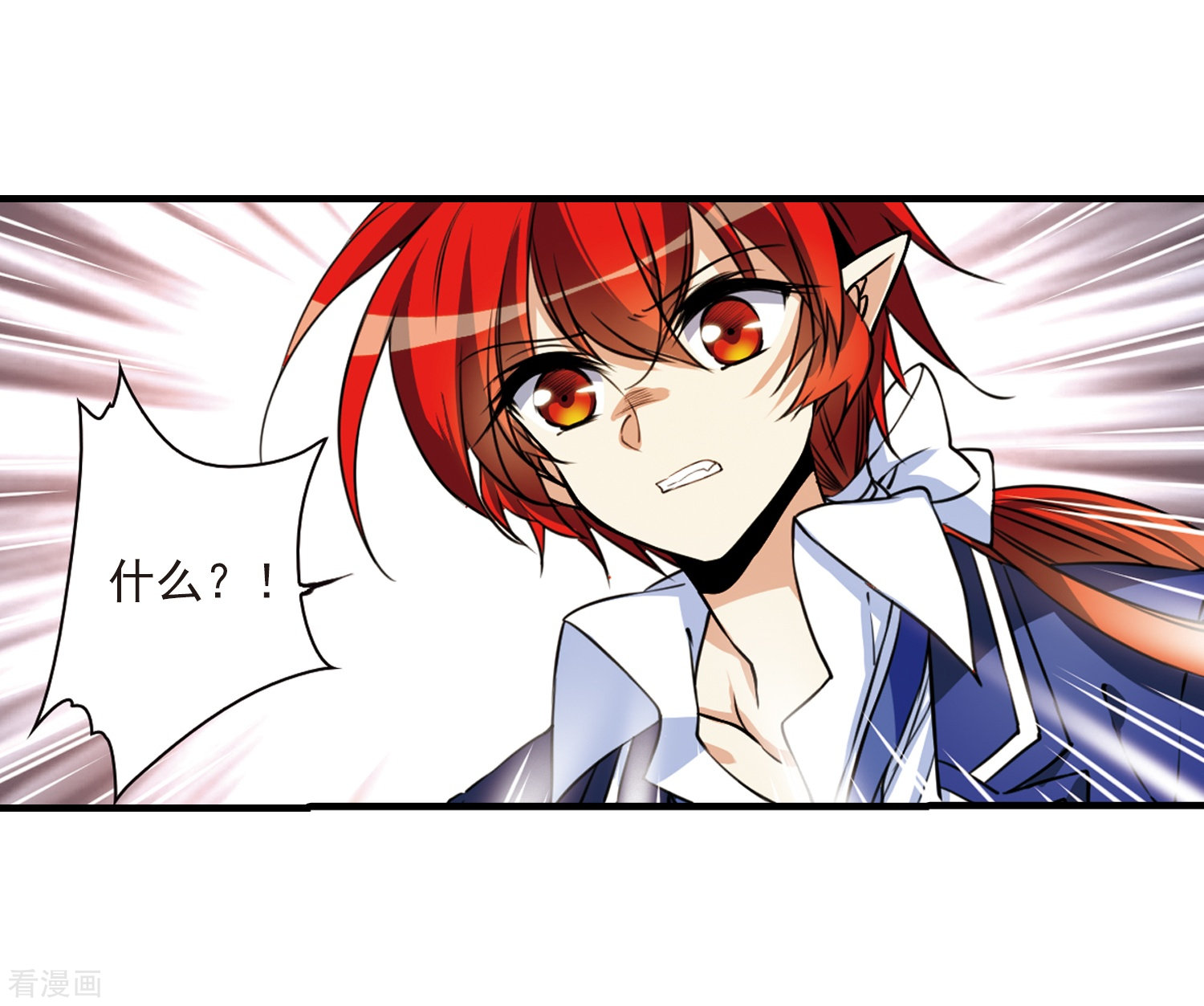 三眼哮天录第305话 不再喜欢你