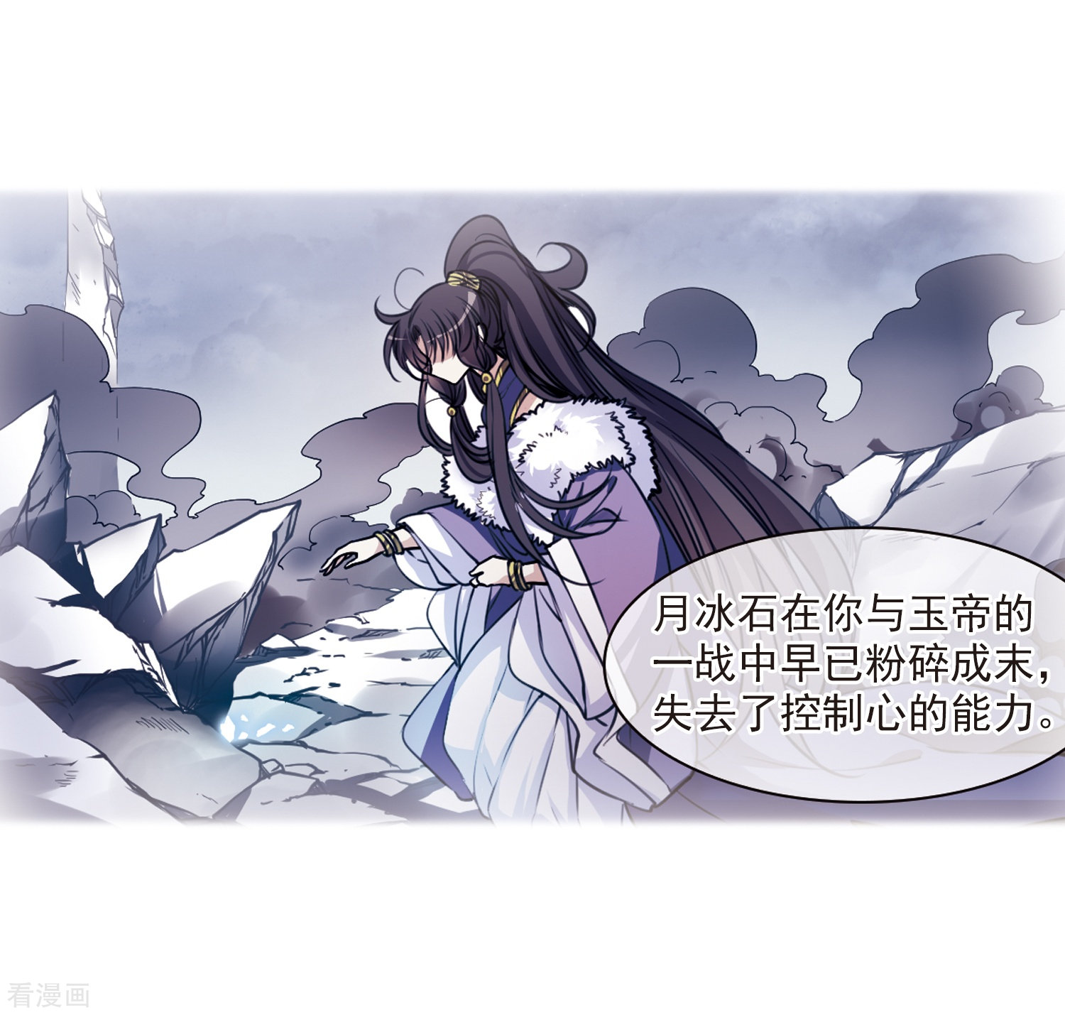 三眼哮天录第305话 不再喜欢你
