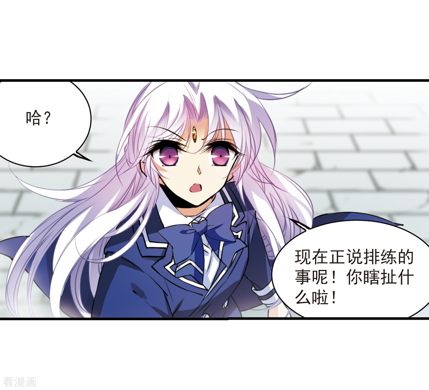 三眼哮天录第305话 不再喜欢你
