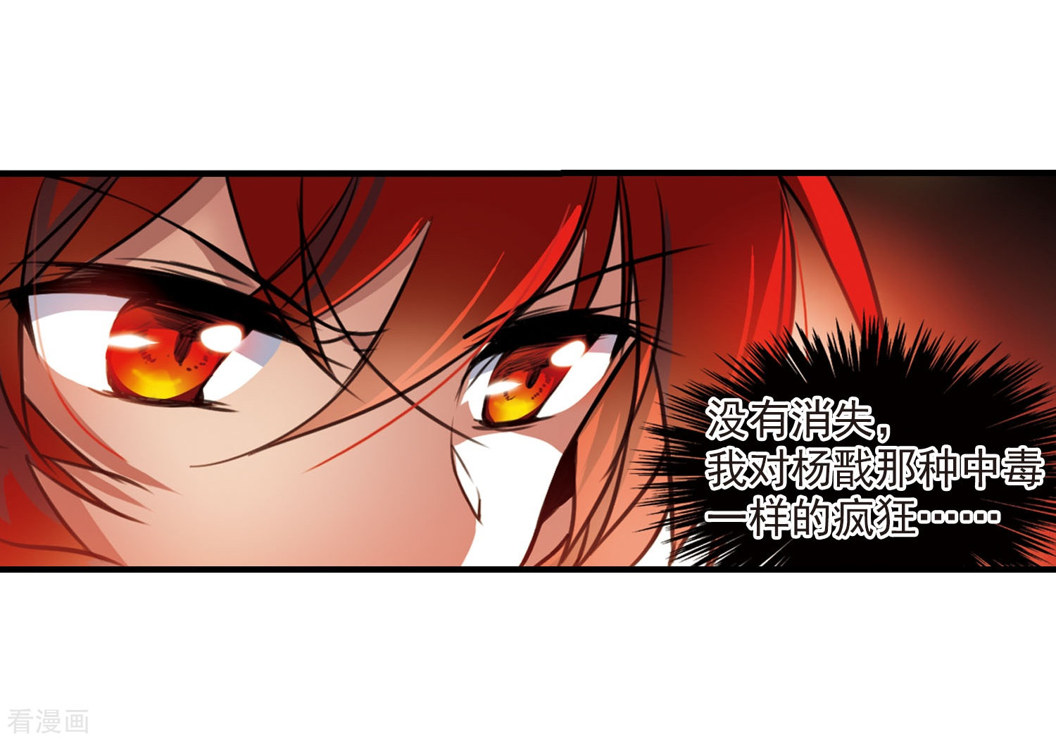 三眼哮天录第306话 无关性别1