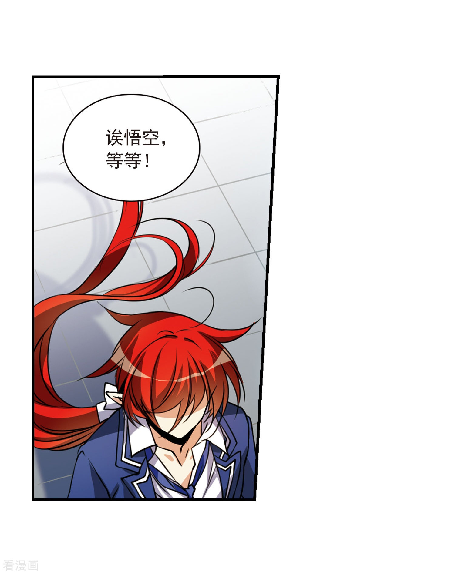 三眼哮天录第306话 无关性别1