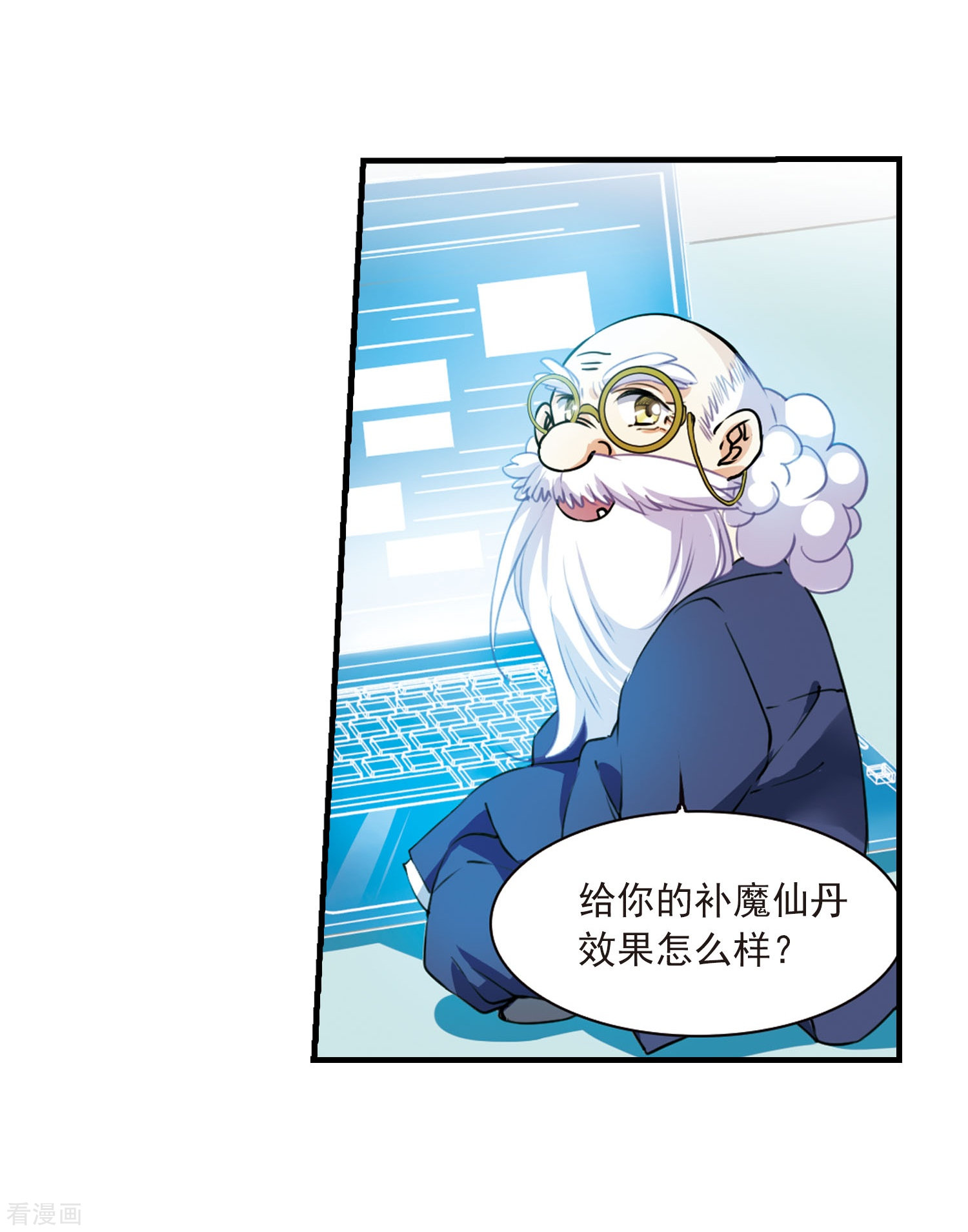 三眼哮天录第306话 无关性别1