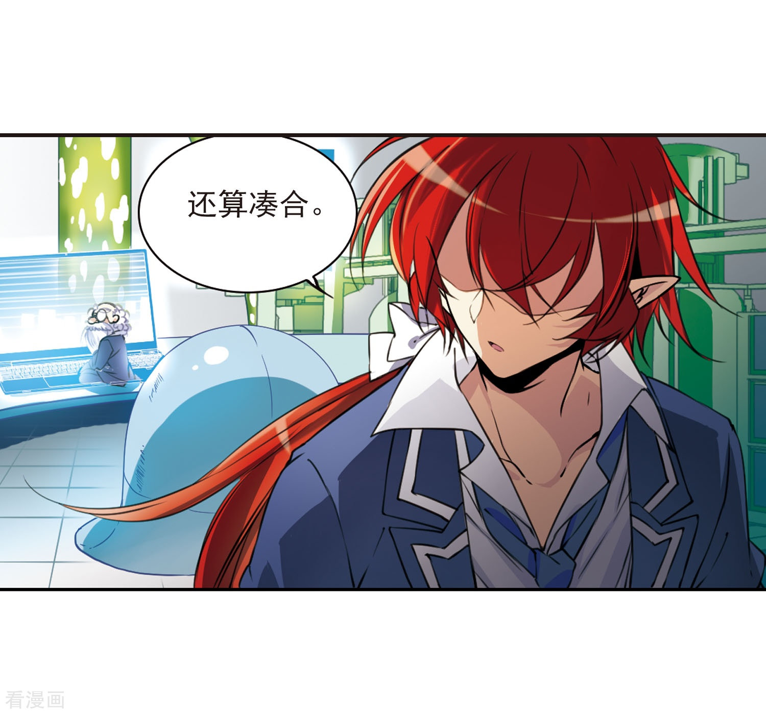 三眼哮天录第306话 无关性别1