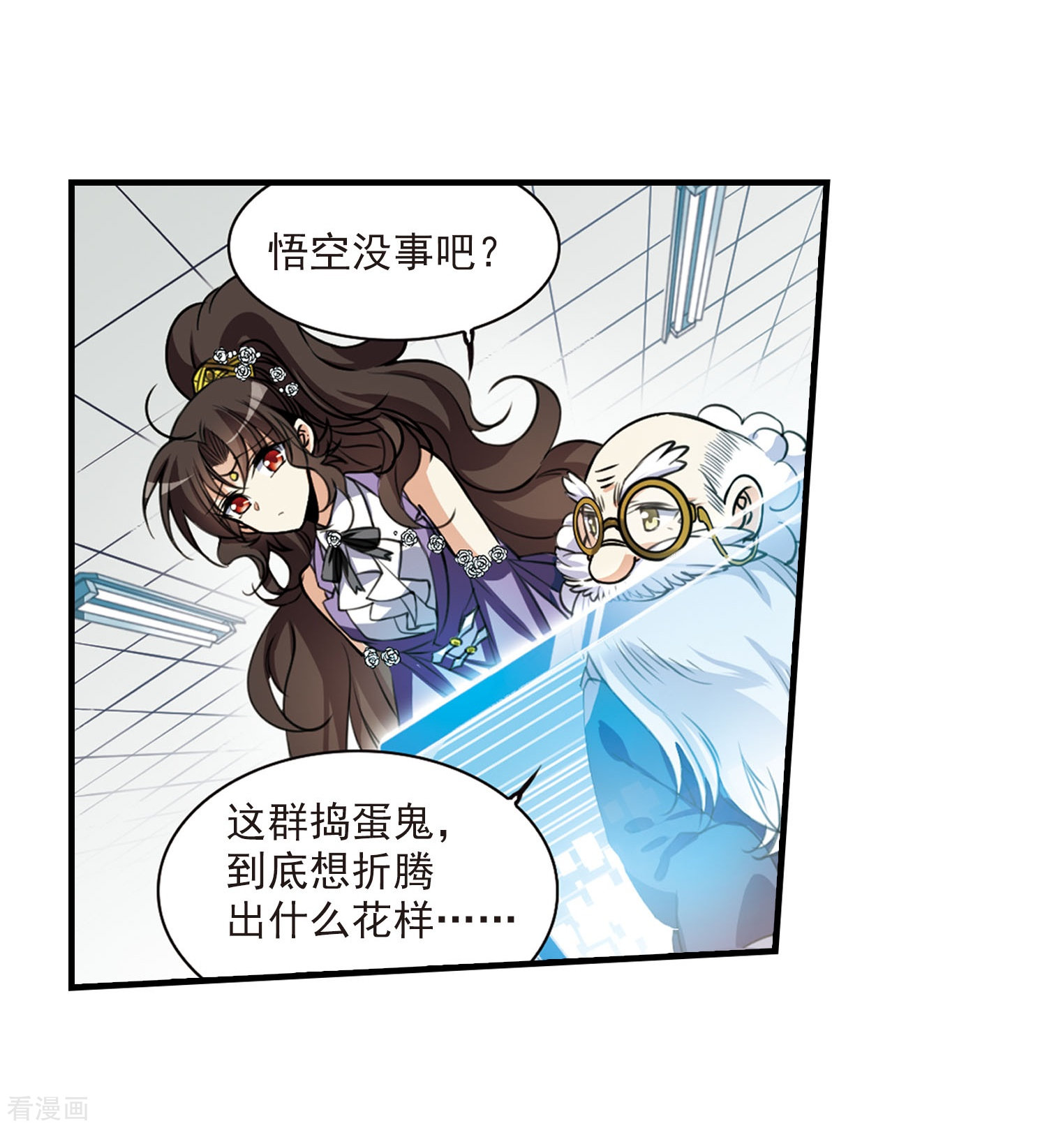 三眼哮天录第306话 无关性别1