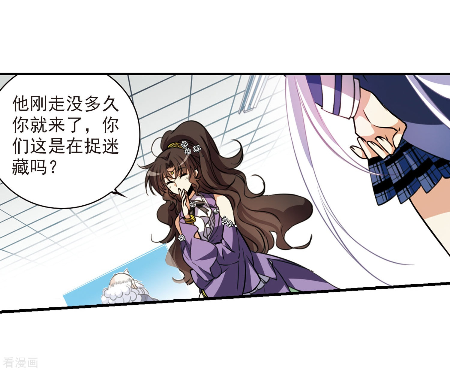三眼哮天录第306话 无关性别1