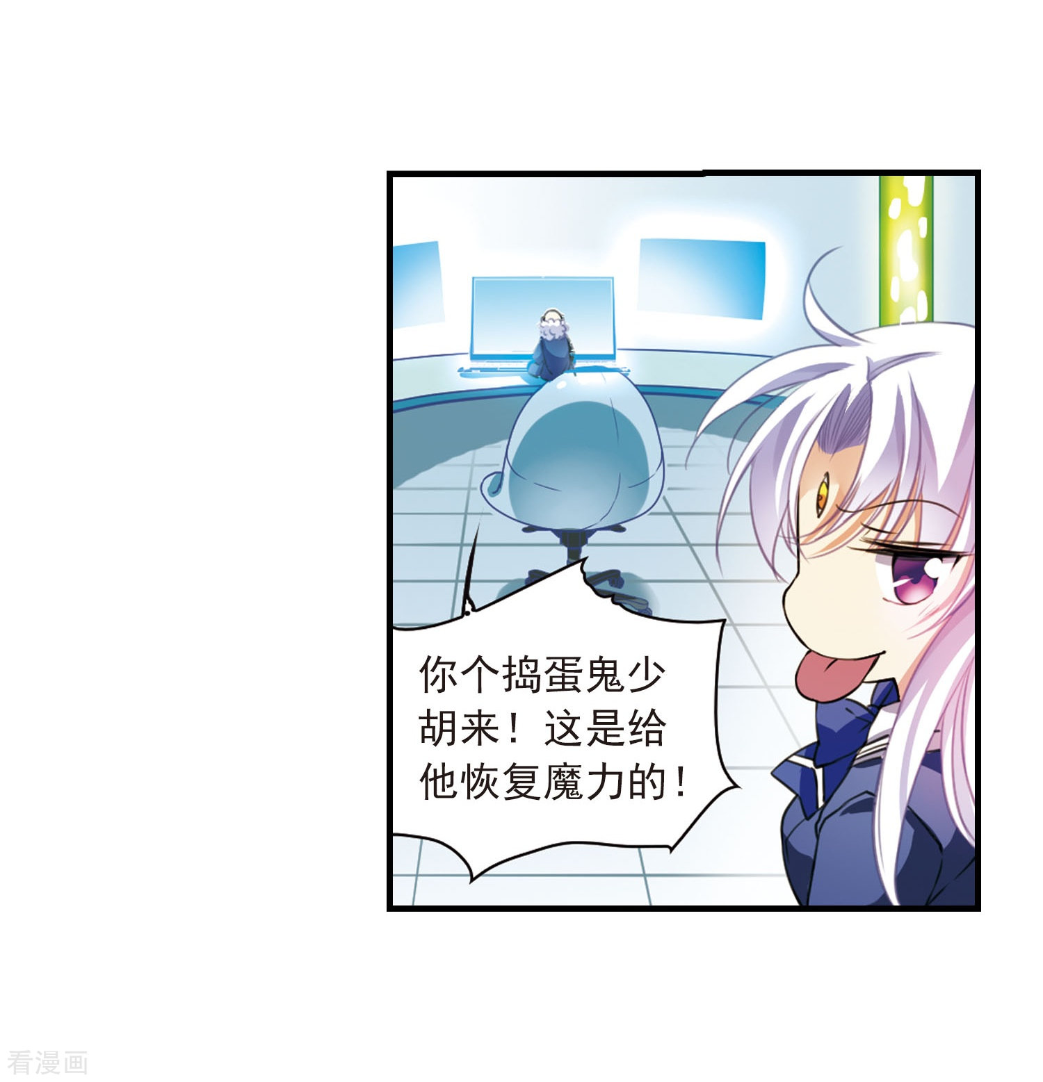 三眼哮天录第306话 无关性别1