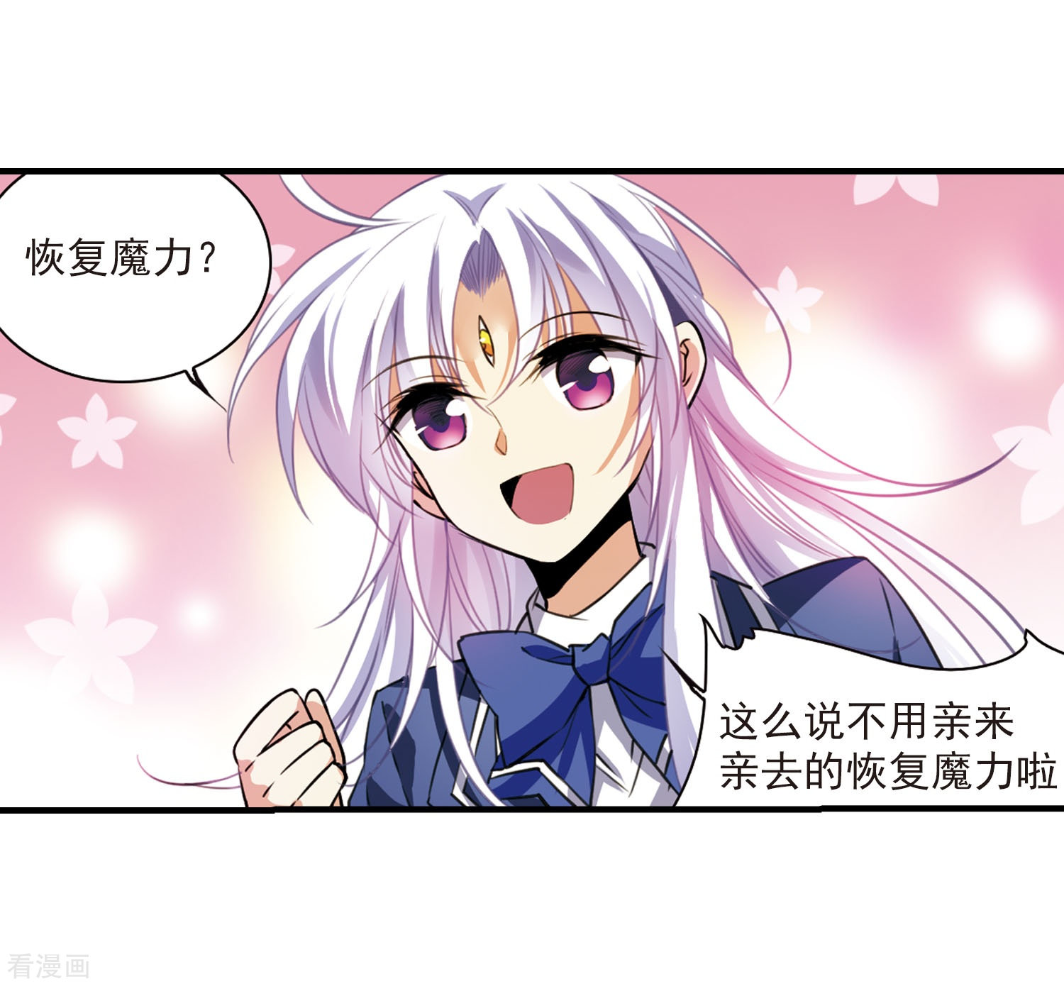三眼哮天录第306话 无关性别1