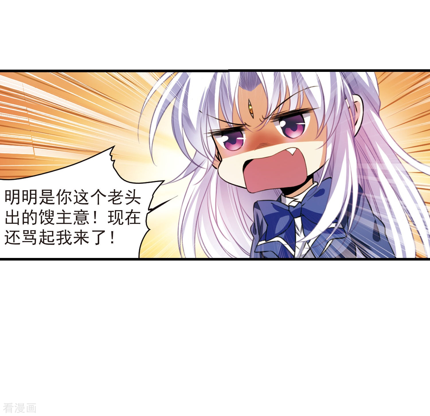 三眼哮天录第306话 无关性别1