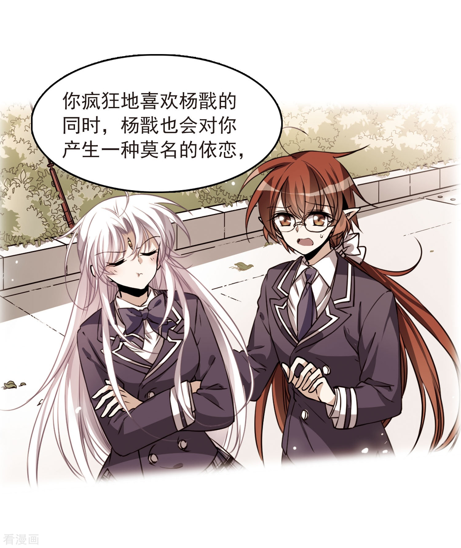 三眼哮天录第306话 无关性别1