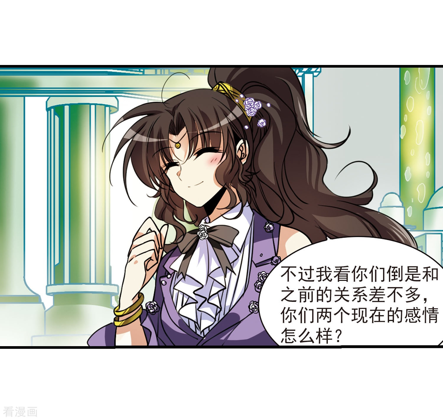 三眼哮天录第306话 无关性别1