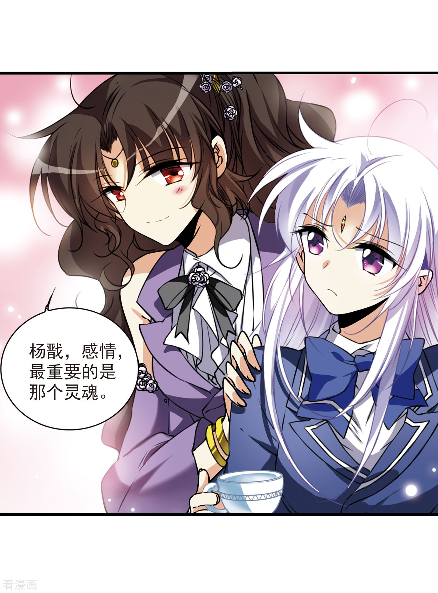 三眼哮天录第307话 无关性别2