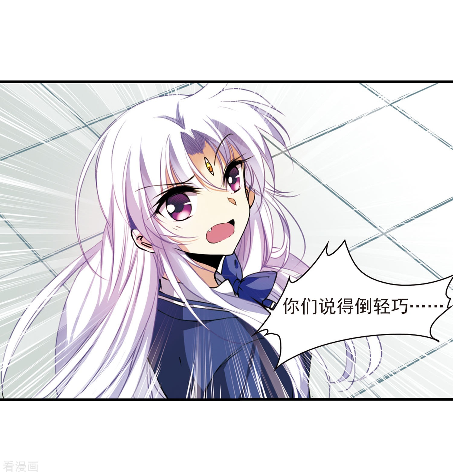 三眼哮天录第307话 无关性别2