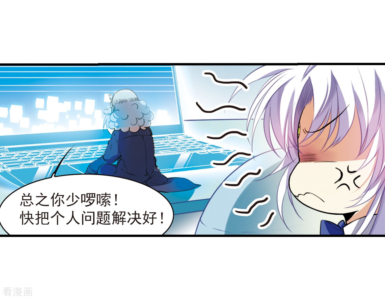 三眼哮天录第307话 无关性别2