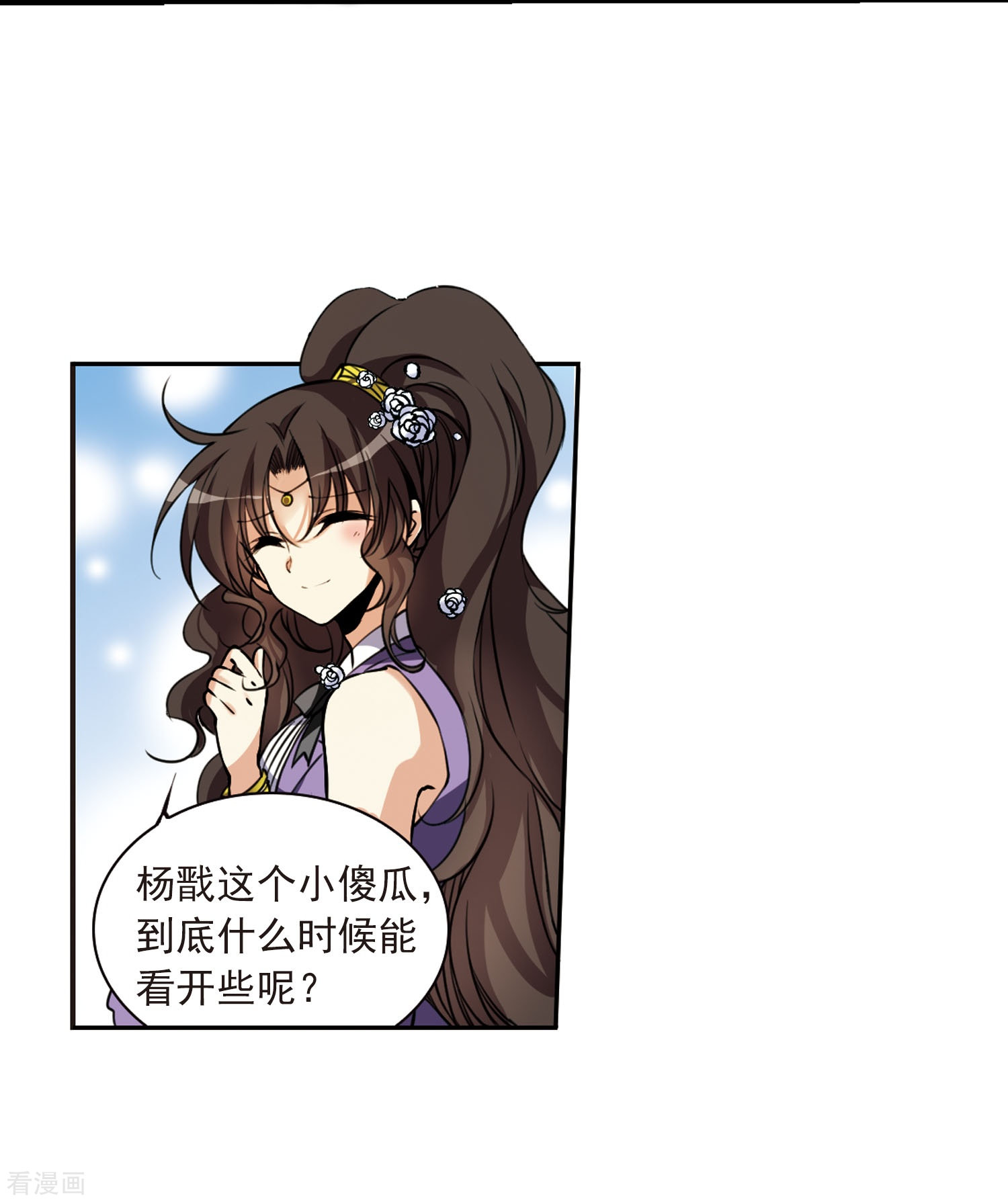 三眼哮天录第307话 无关性别2