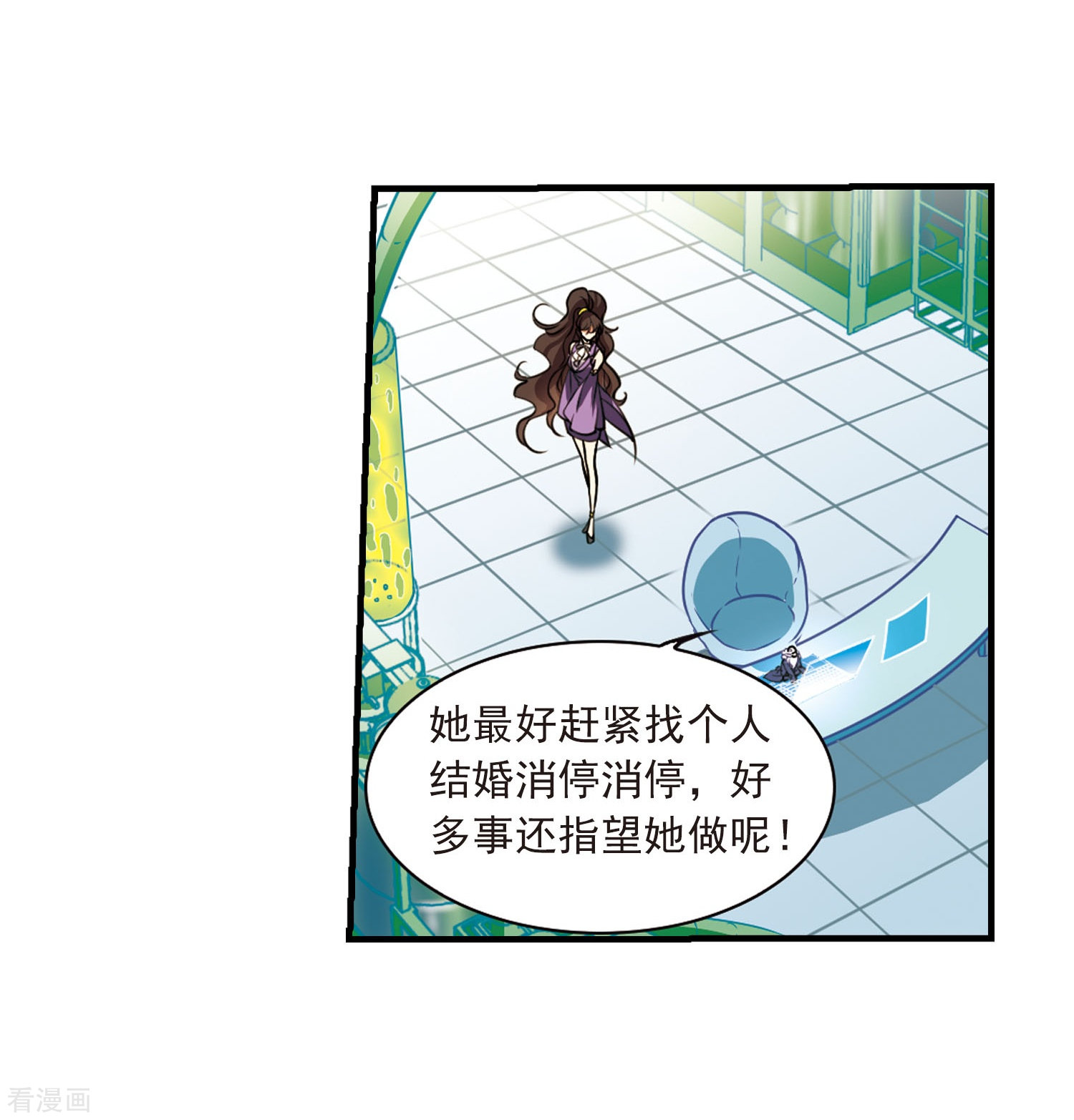 三眼哮天录第307话 无关性别2