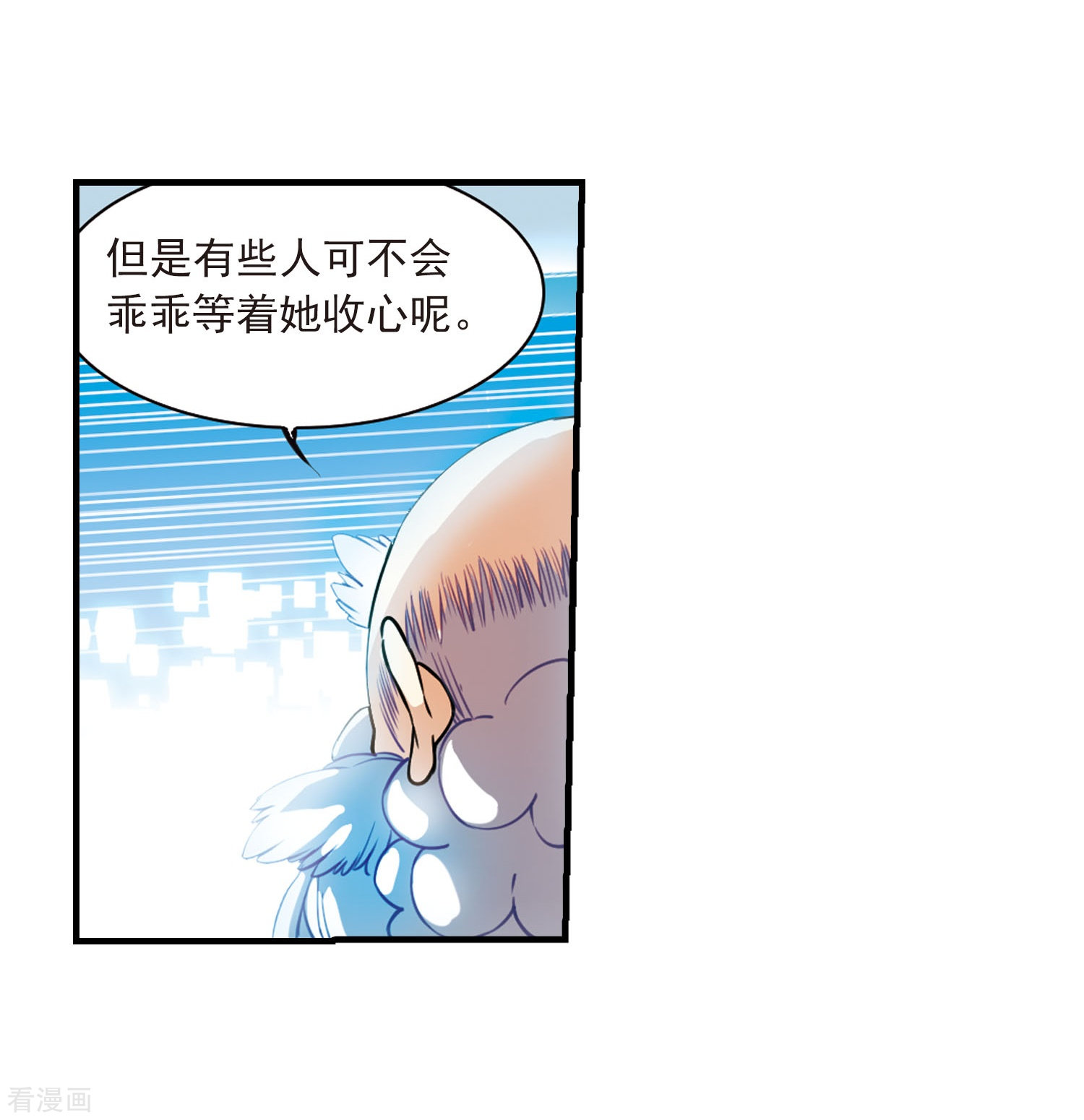 三眼哮天录第307话 无关性别2