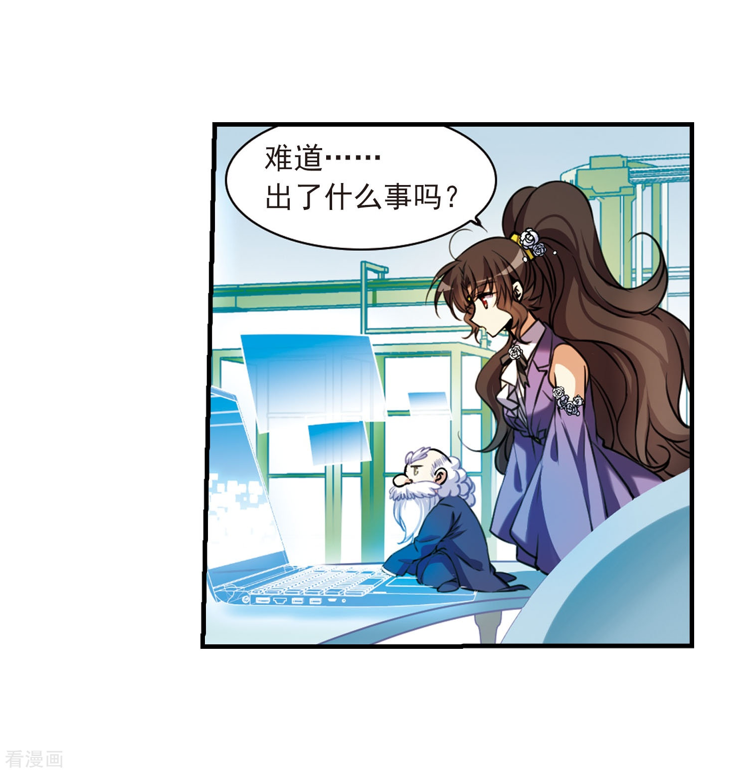 三眼哮天录第307话 无关性别2