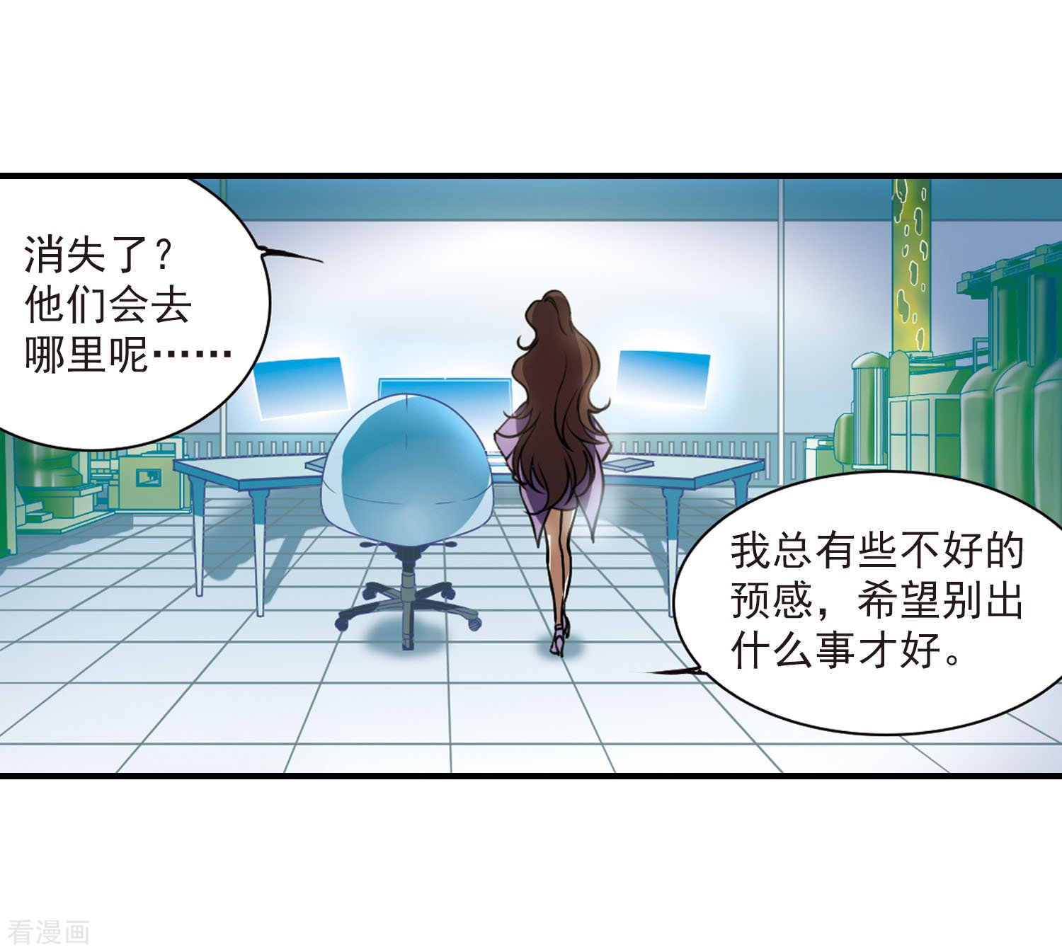 三眼哮天录第307话 无关性别2