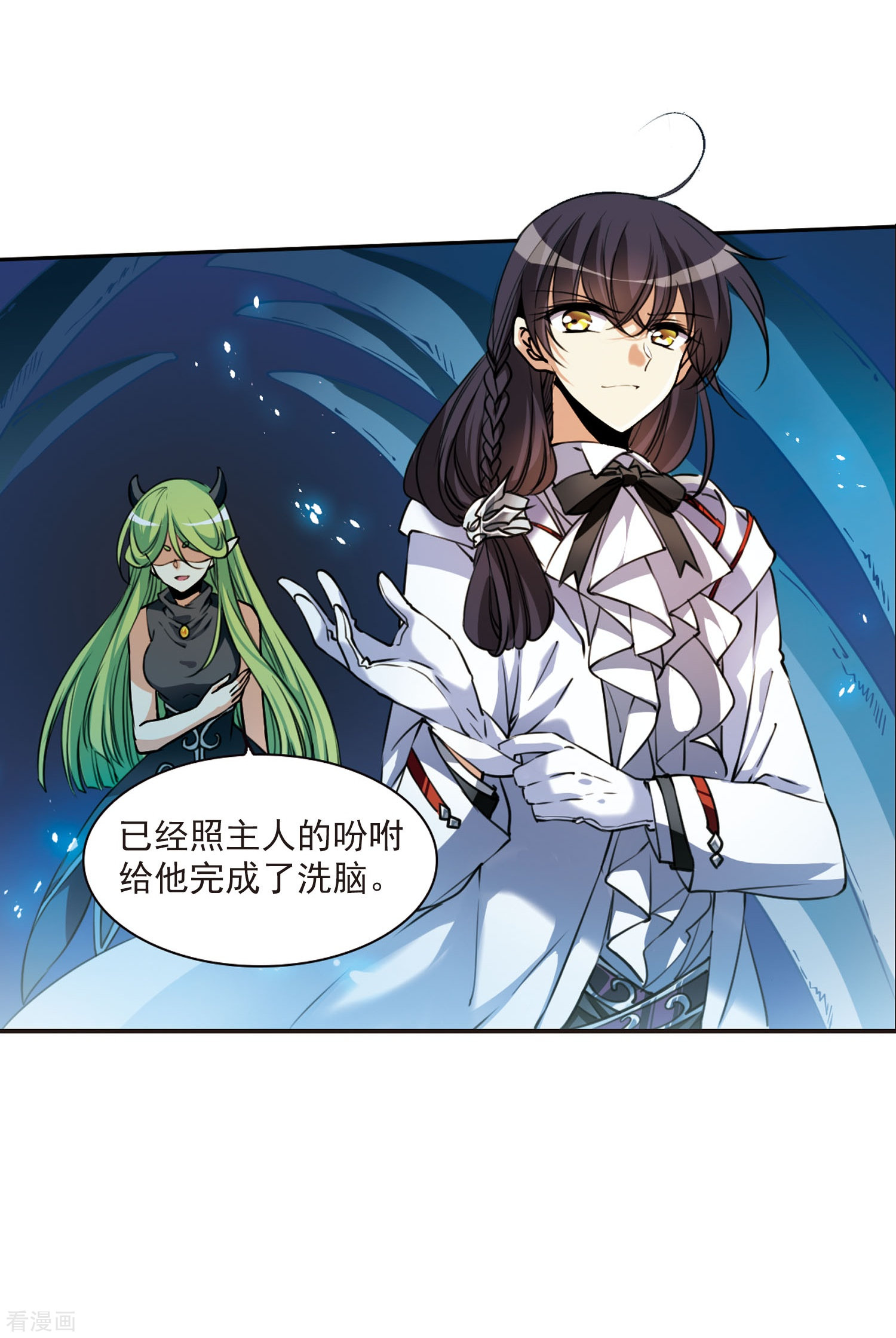 三眼哮天录第307话 无关性别2