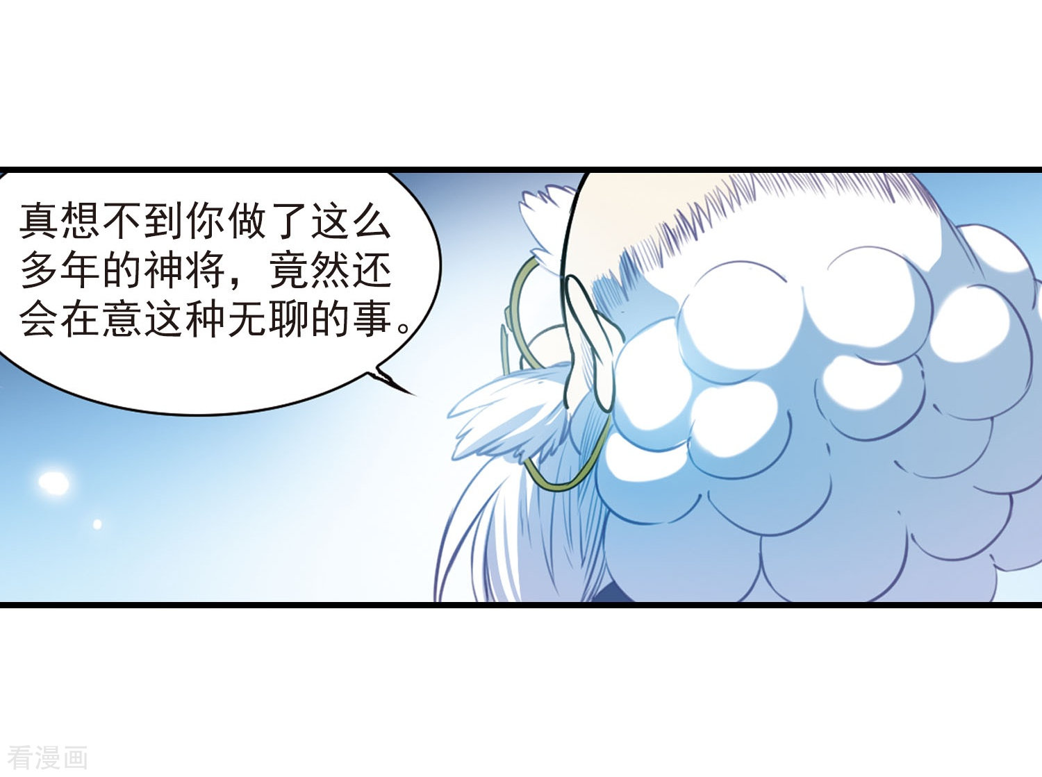 三眼哮天录第307话 无关性别2