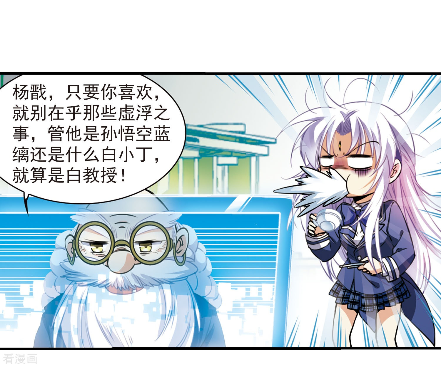 三眼哮天录第307话 无关性别2