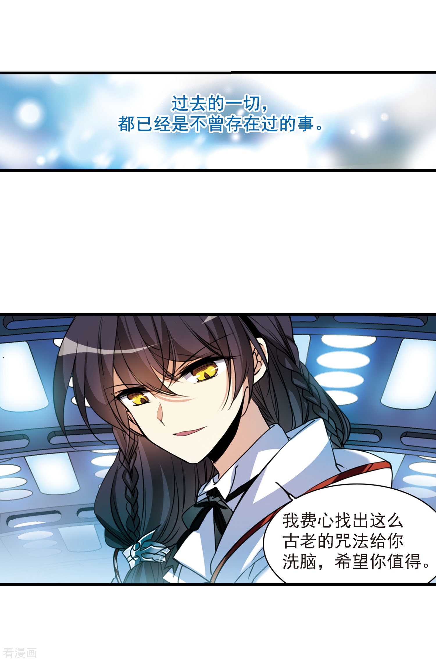 三眼哮天录第308话 无关性别3