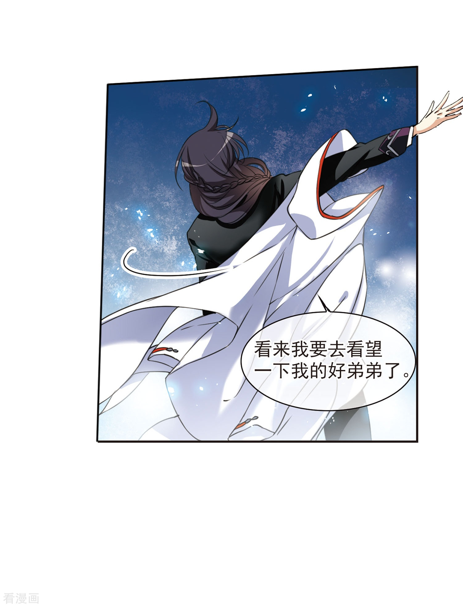 三眼哮天录第308话 无关性别3