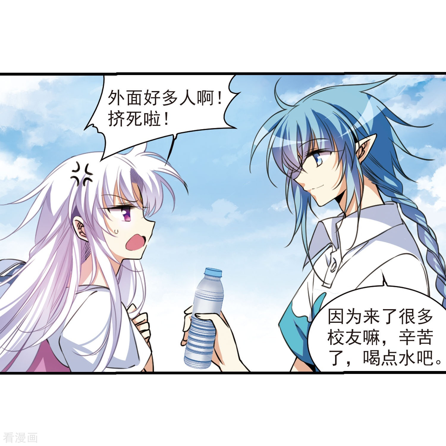 三眼哮天录第308话 无关性别3