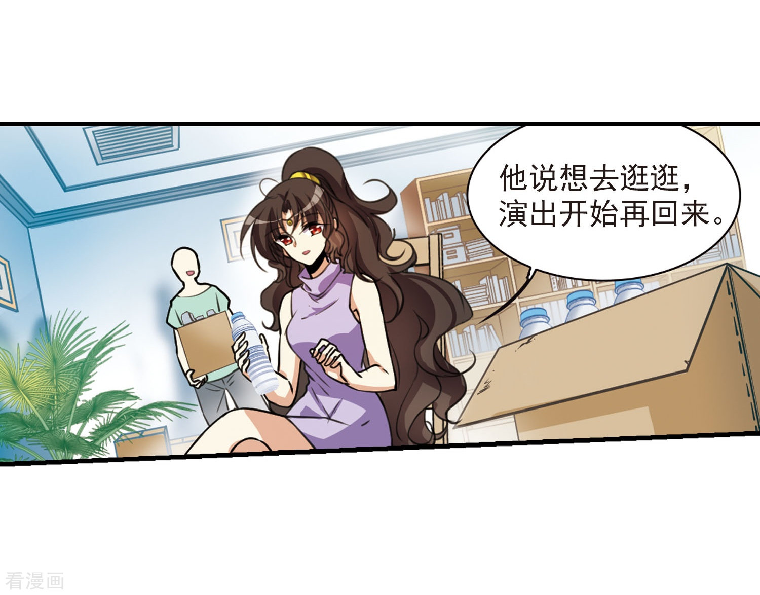 三眼哮天录第308话 无关性别3