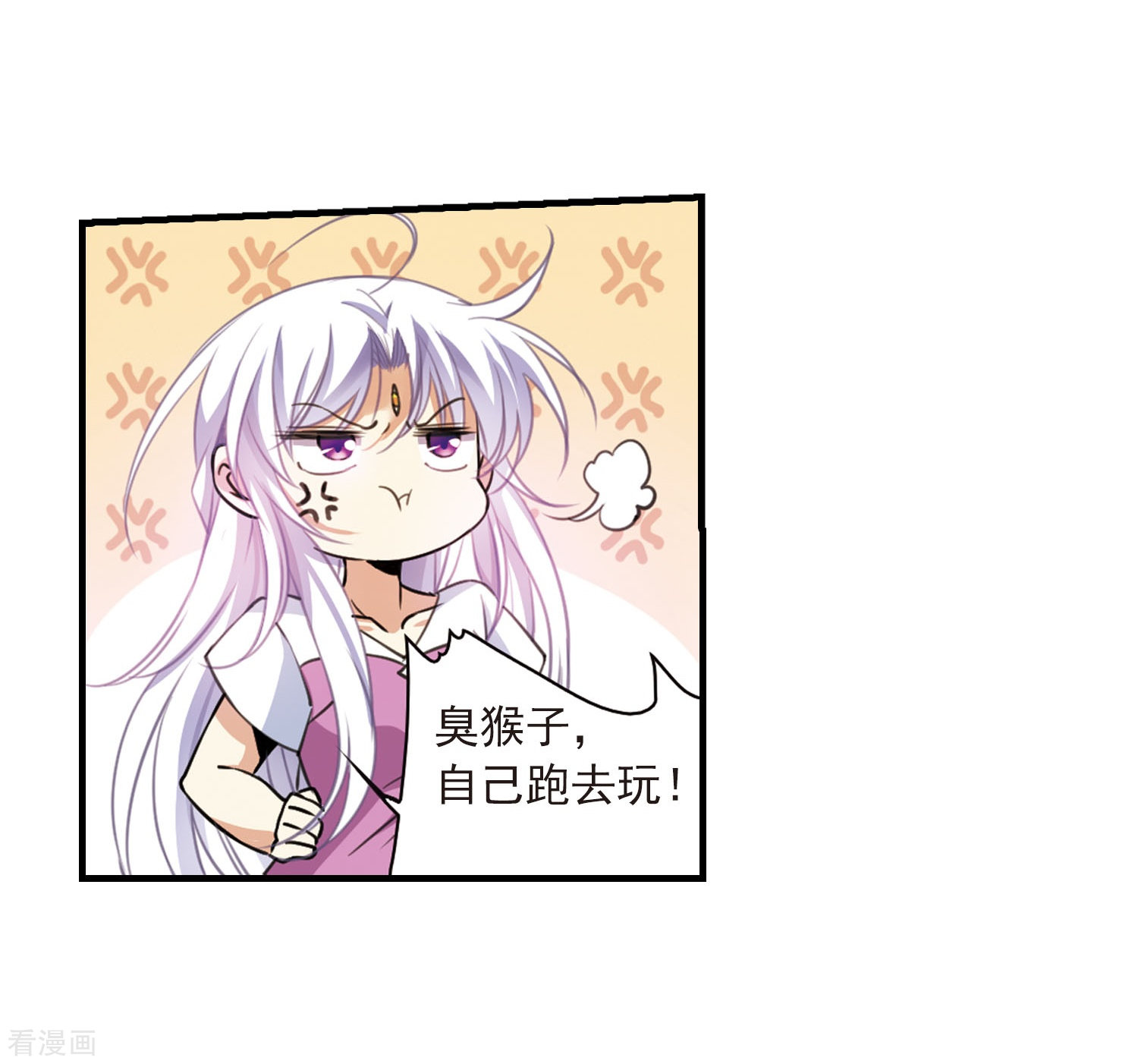 三眼哮天录第308话 无关性别3
