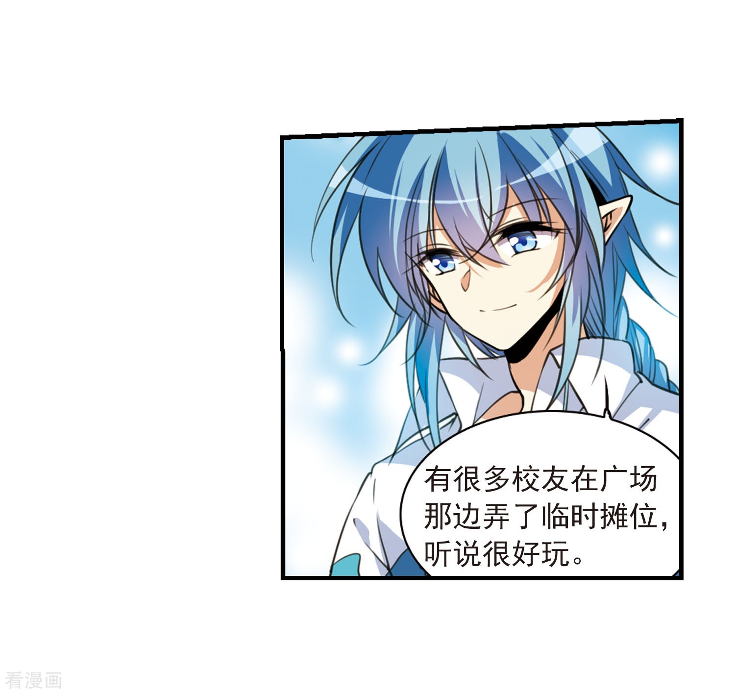 三眼哮天录第308话 无关性别3