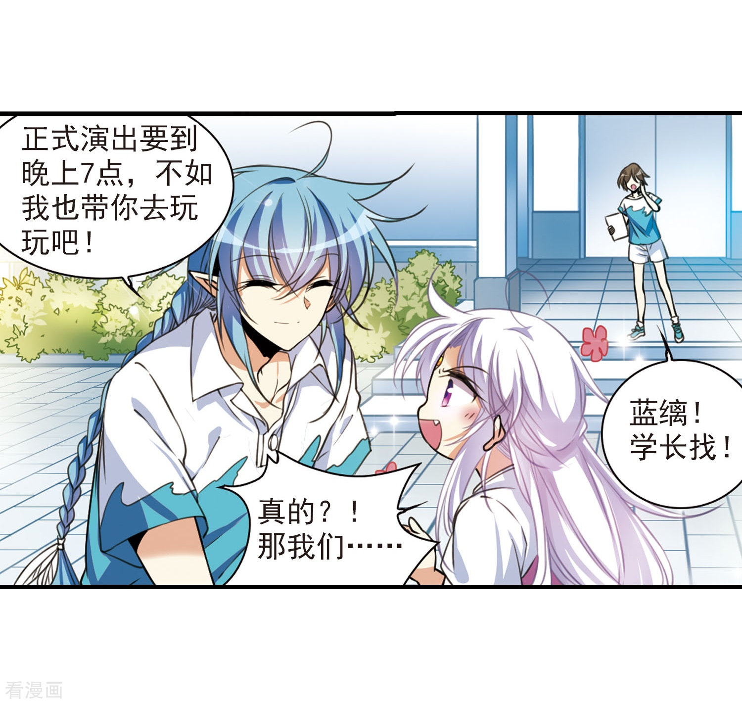 三眼哮天录第308话 无关性别3