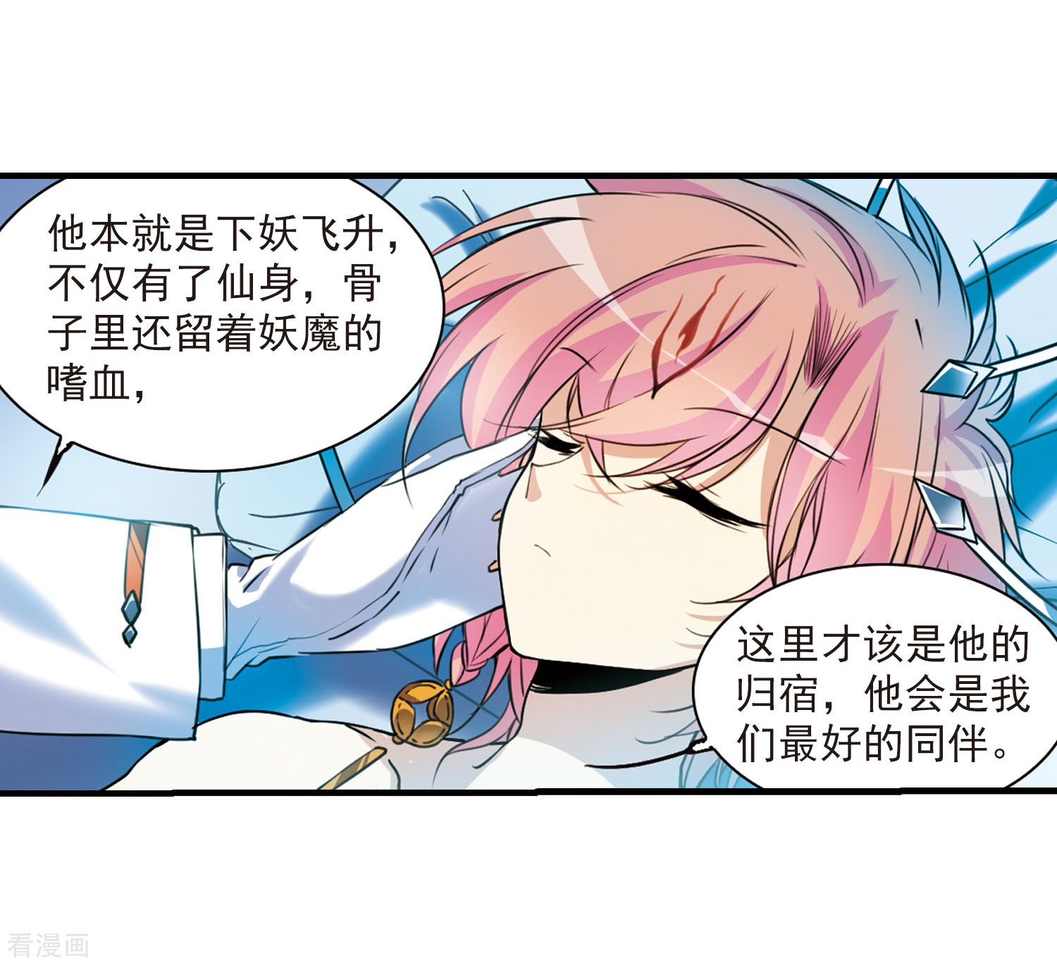 三眼哮天录第308话 无关性别3