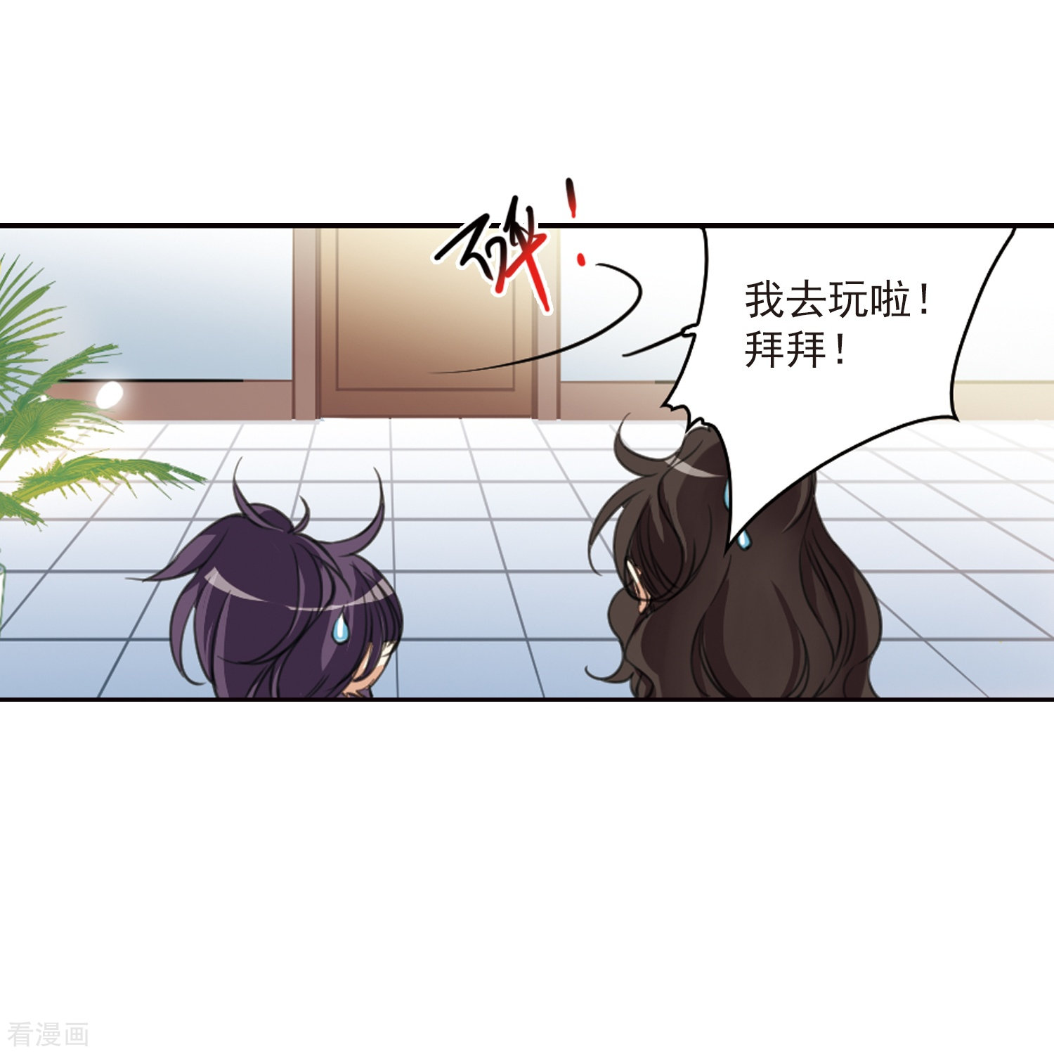 三眼哮天录第309话 久违的比试1