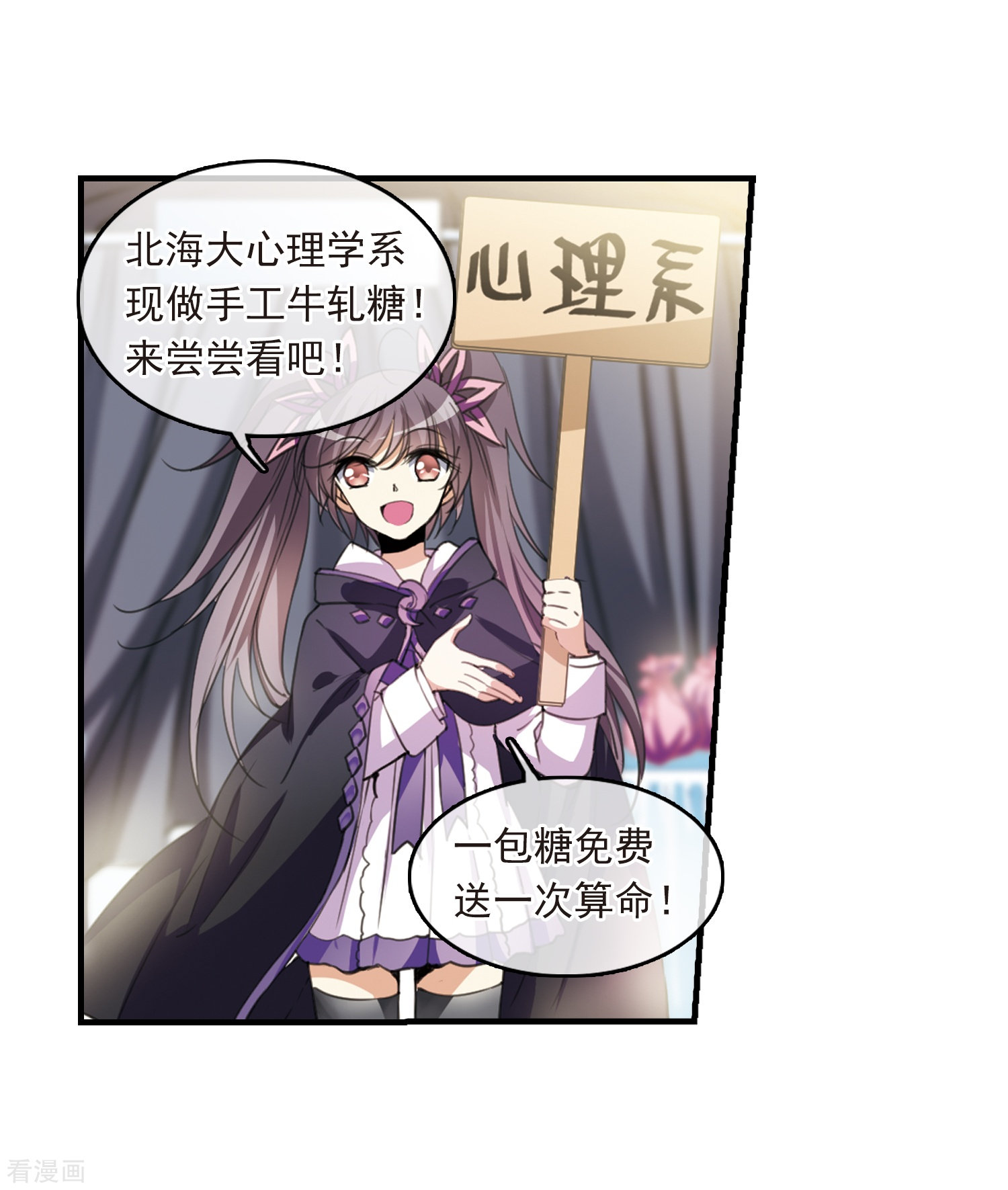 三眼哮天录第309话 久违的比试1