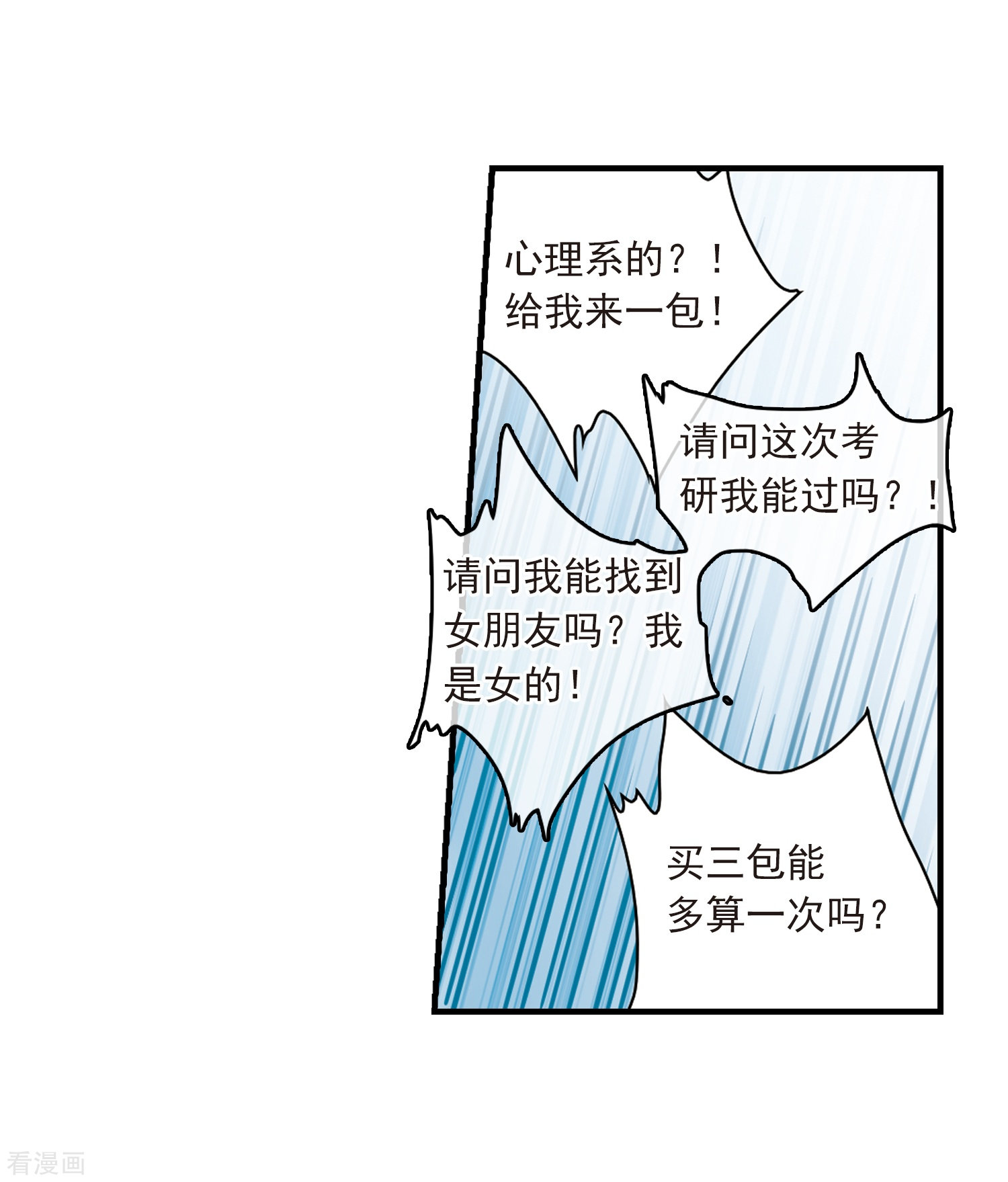 三眼哮天录第309话 久违的比试1