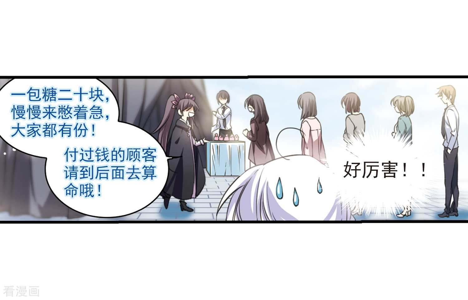 三眼哮天录第309话 久违的比试1
