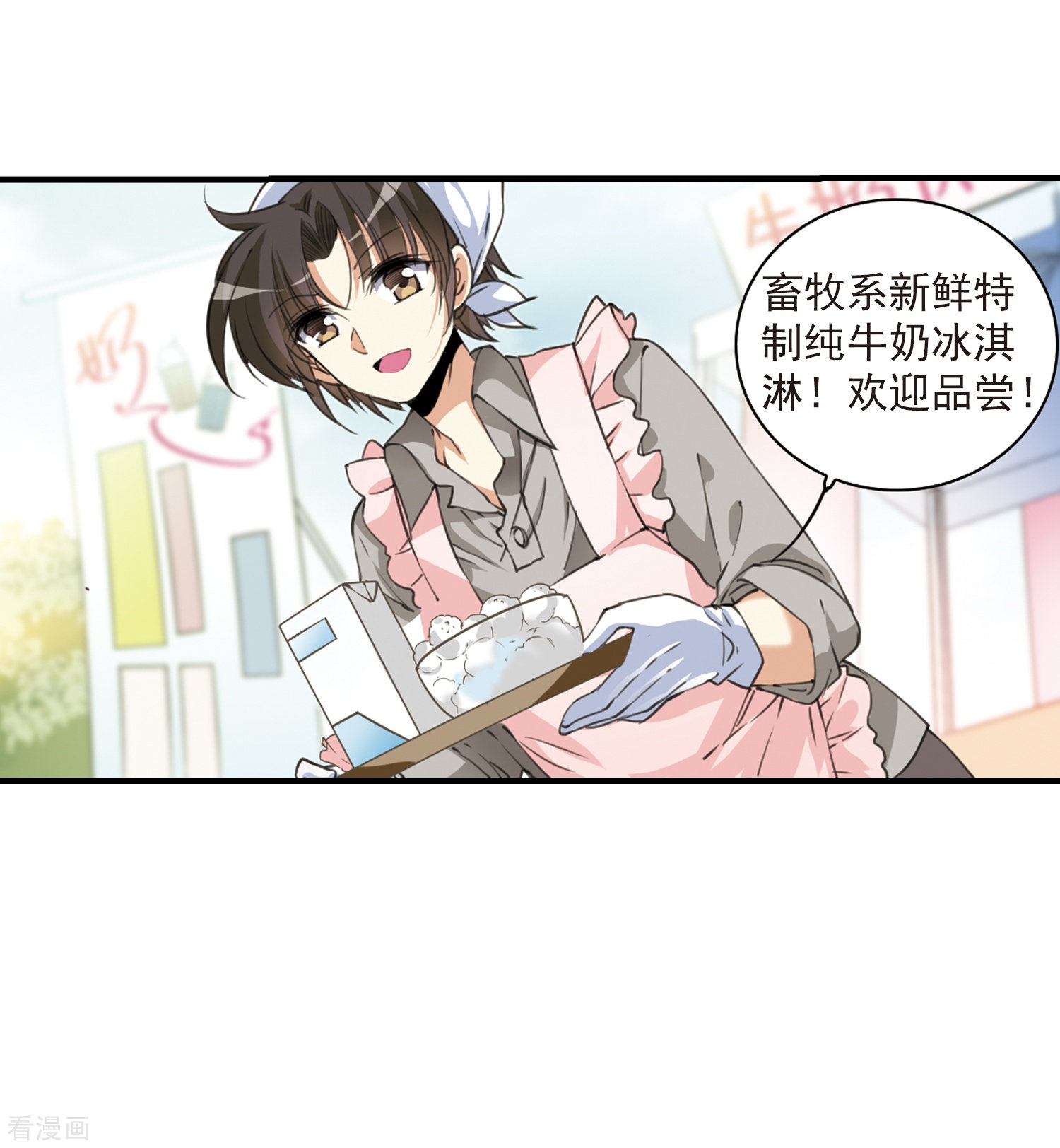 三眼哮天录第309话 久违的比试1