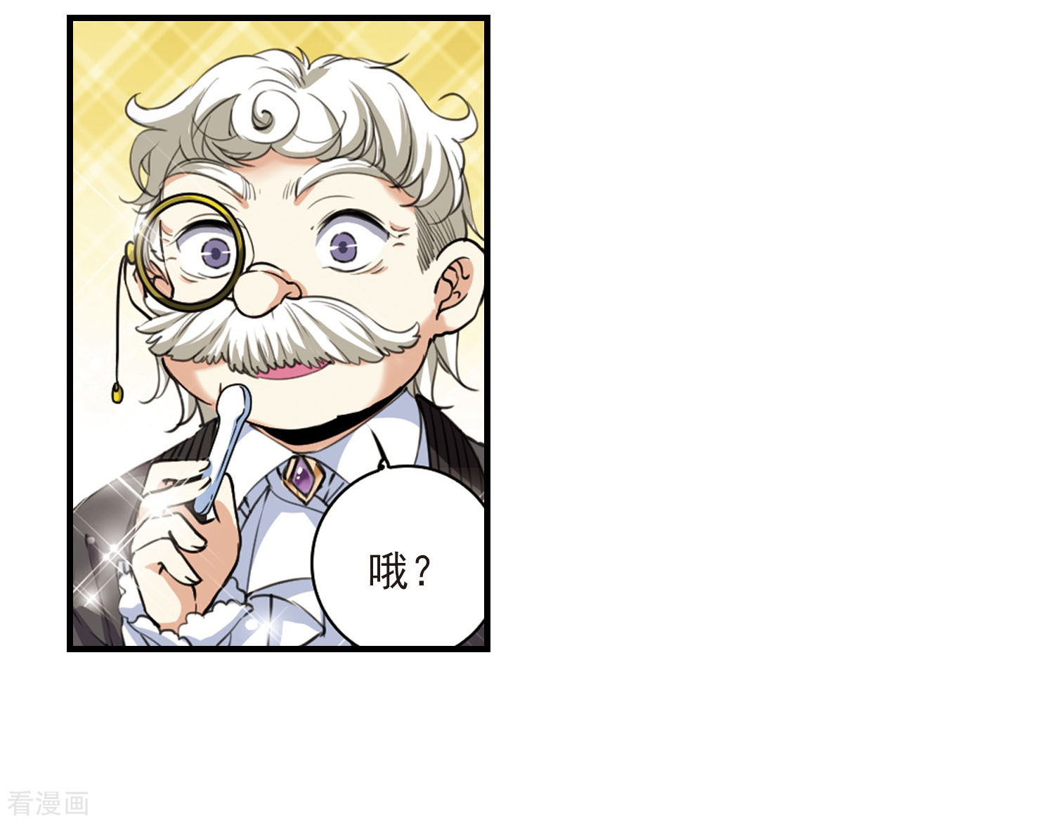 三眼哮天录第310话 久违的比试2