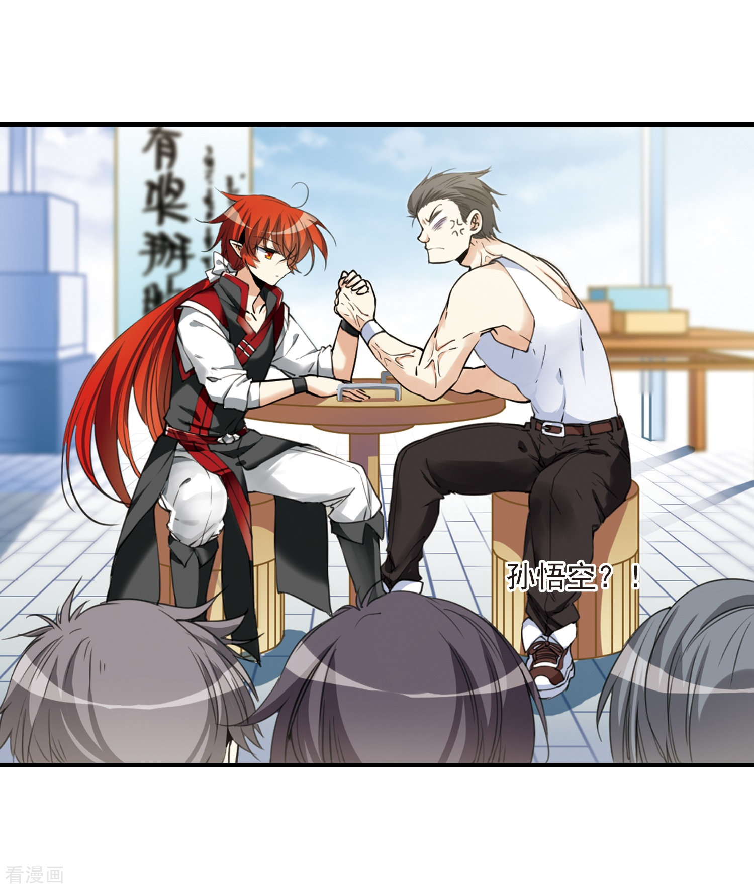 三眼哮天录第310话 久违的比试2