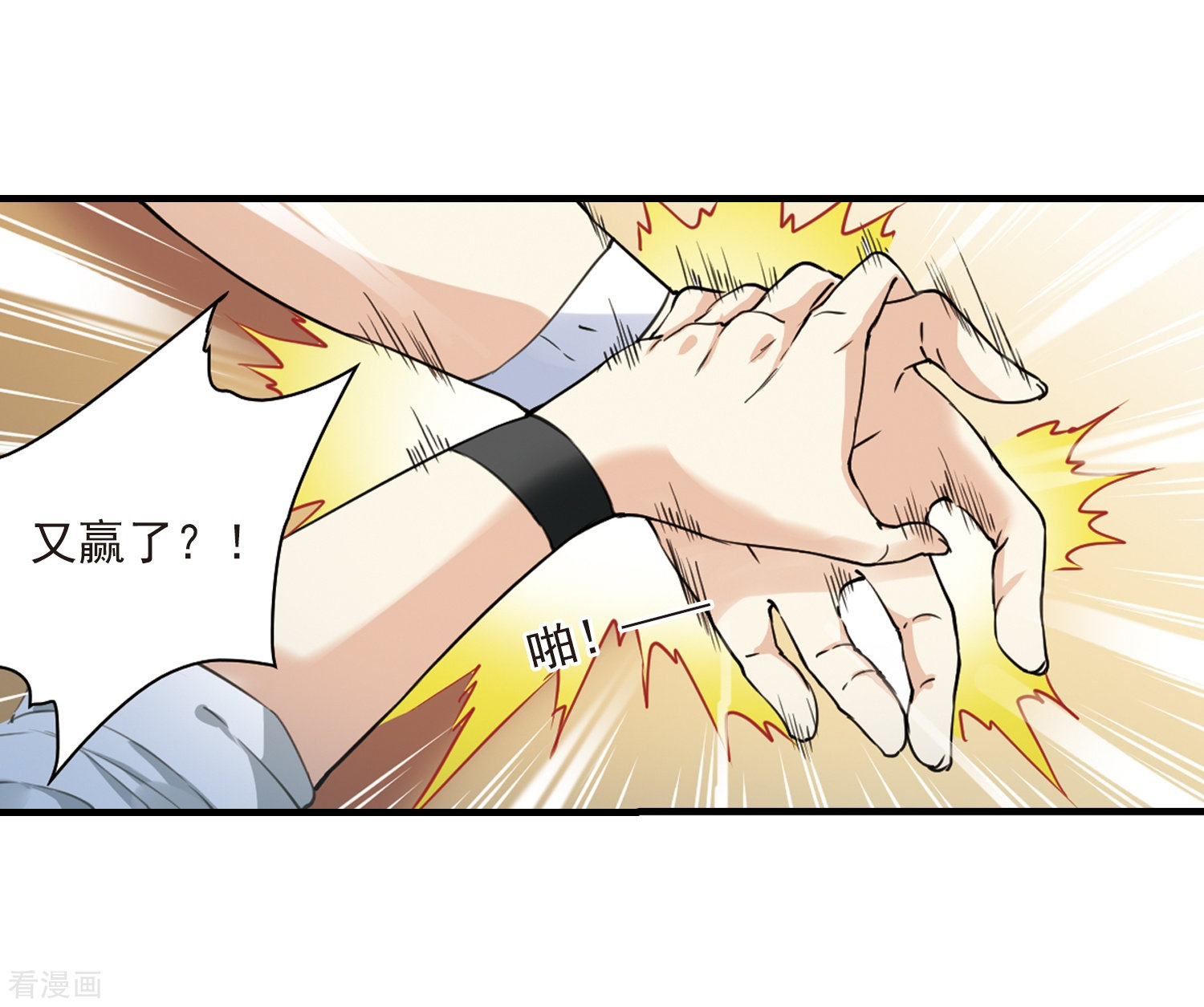三眼哮天录第310话 久违的比试2